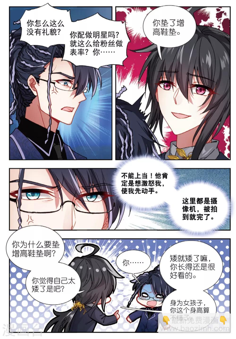 81 颁奖礼（上）-第225话
