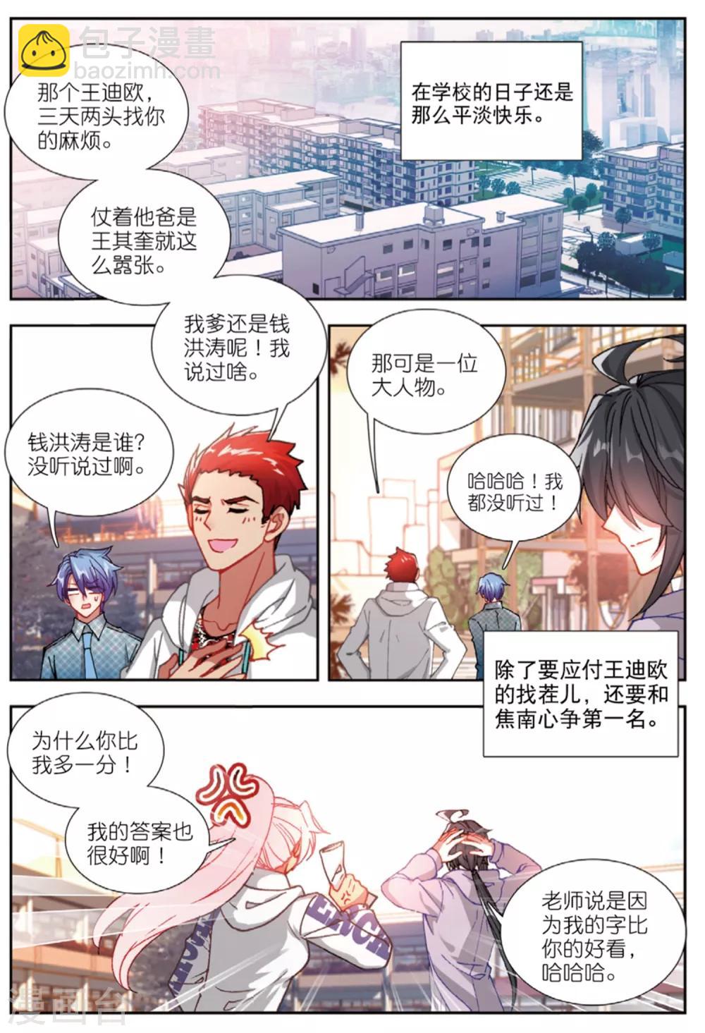 81 颁奖礼（上）-第225话