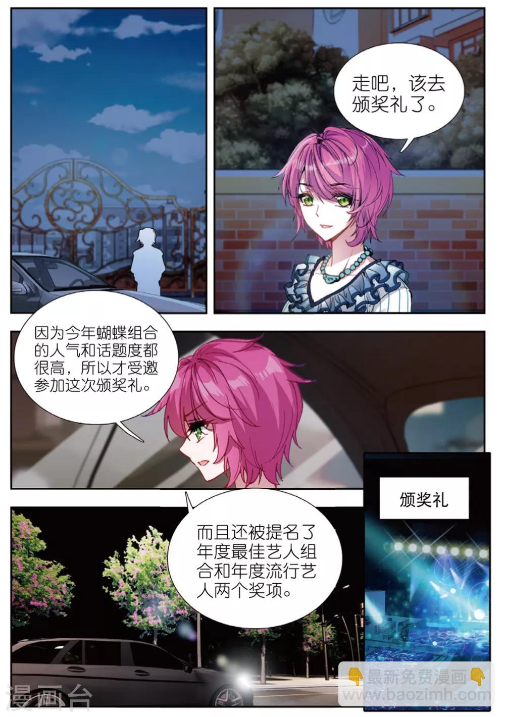 81 颁奖礼（上）-第225话