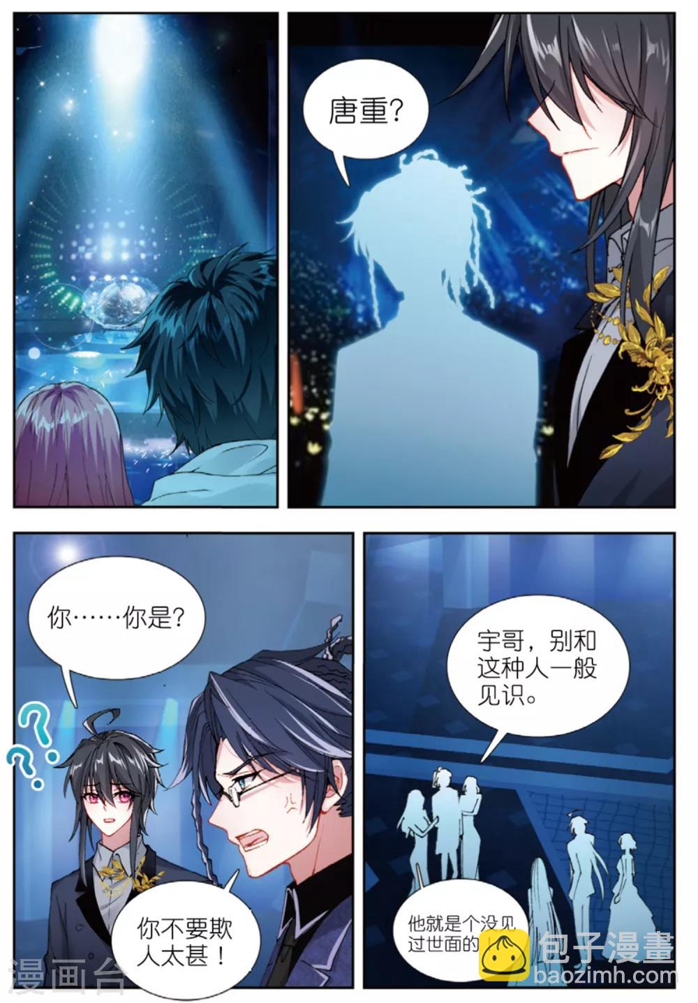 81 颁奖礼（上）-第225话