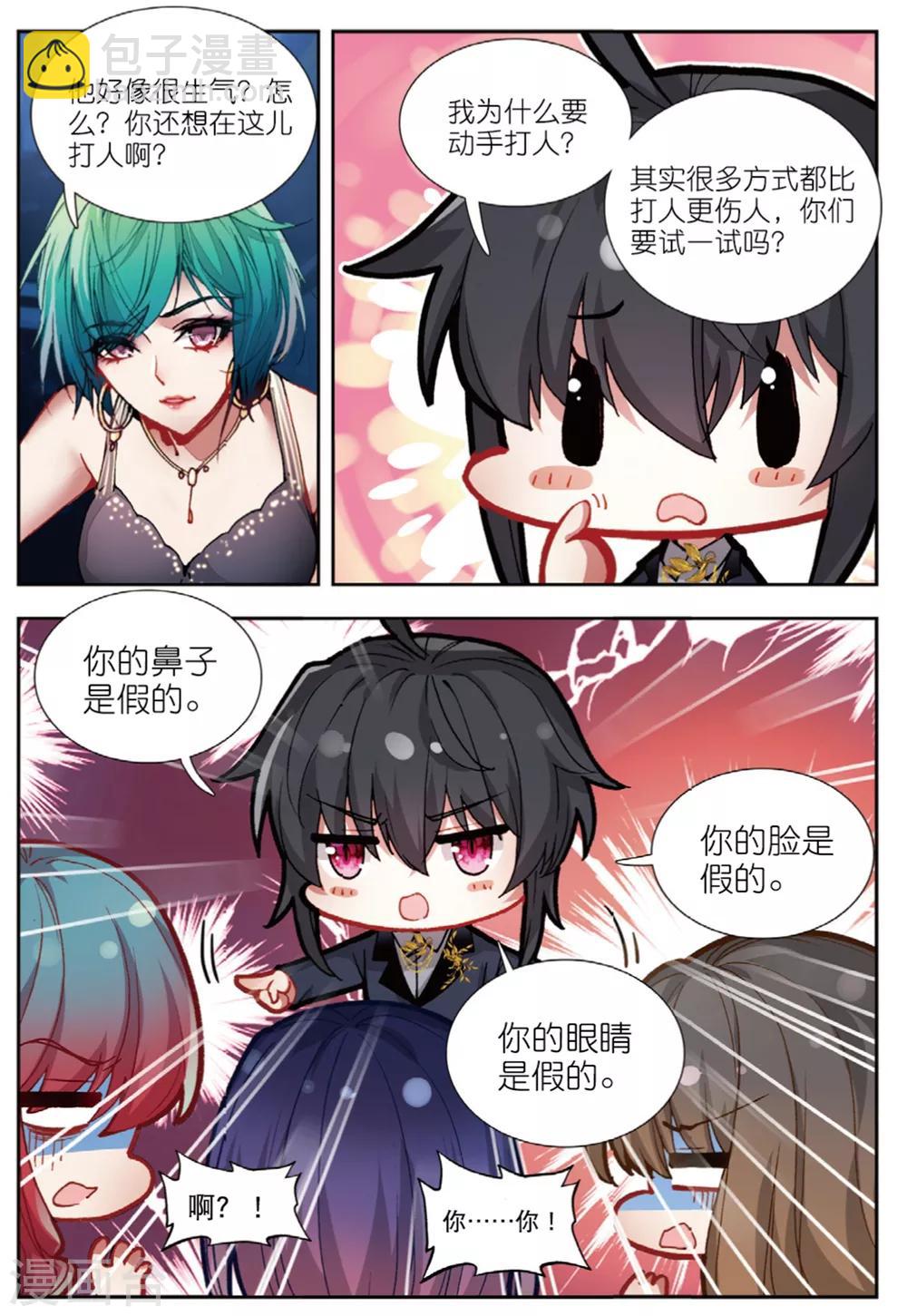 81 颁奖礼（上）-第225话