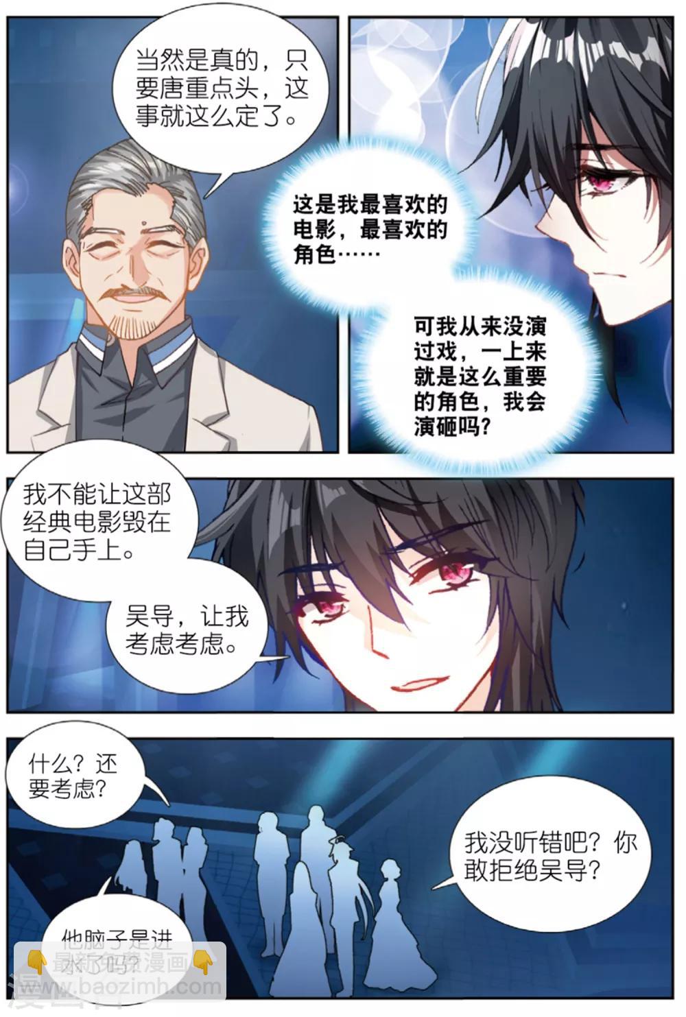 81 颁奖礼（下）-第227话