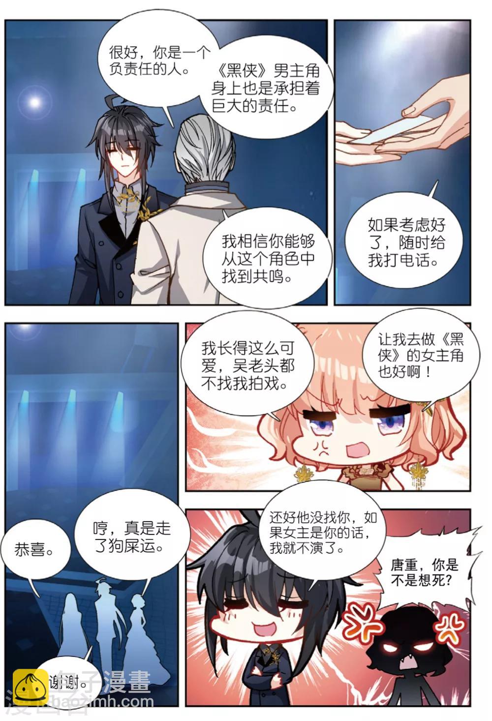 81 颁奖礼（下）-第227话
