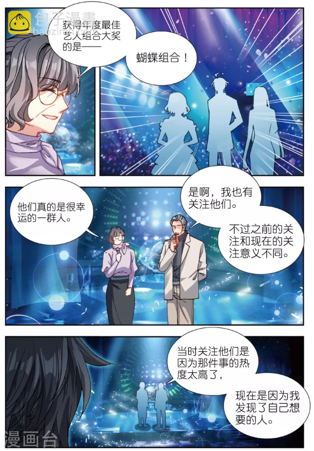 81 颁奖礼（下）-第227话
