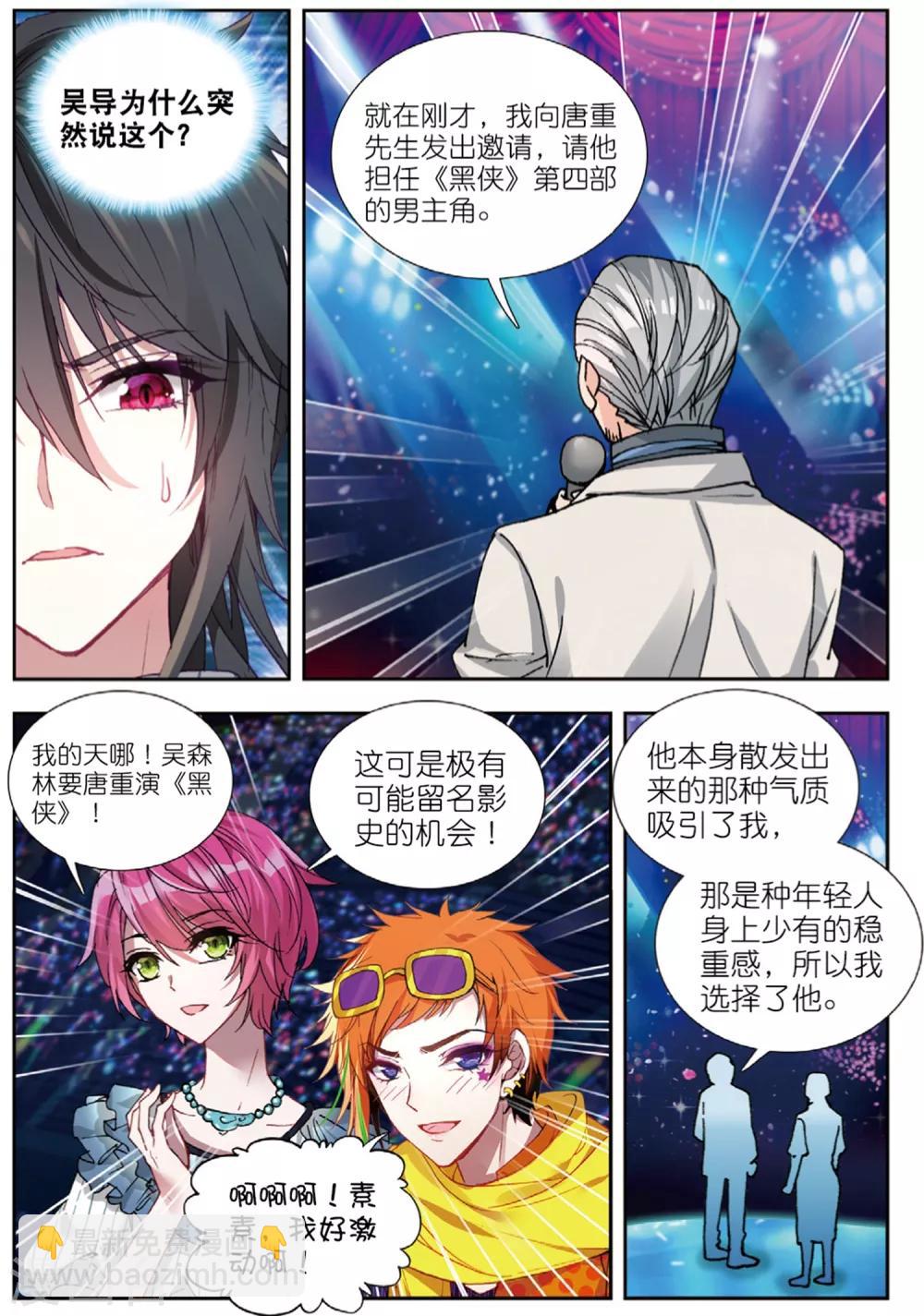 81 颁奖礼（下）-第227话