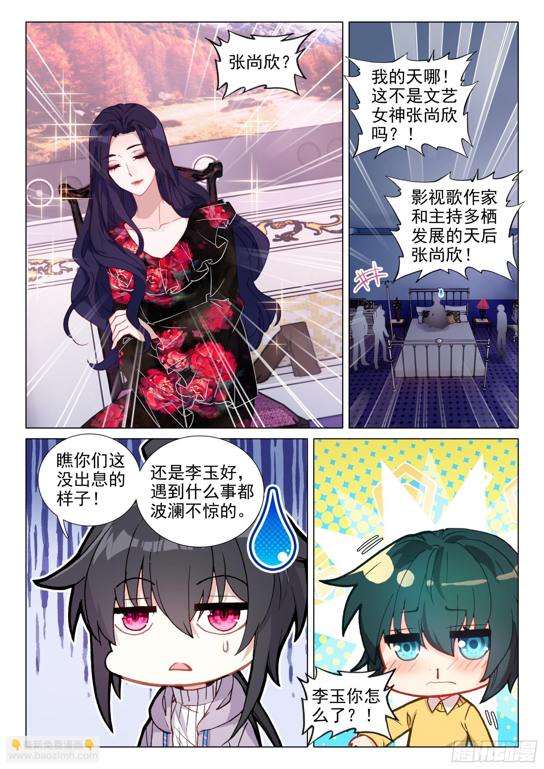 106 出山-第229话