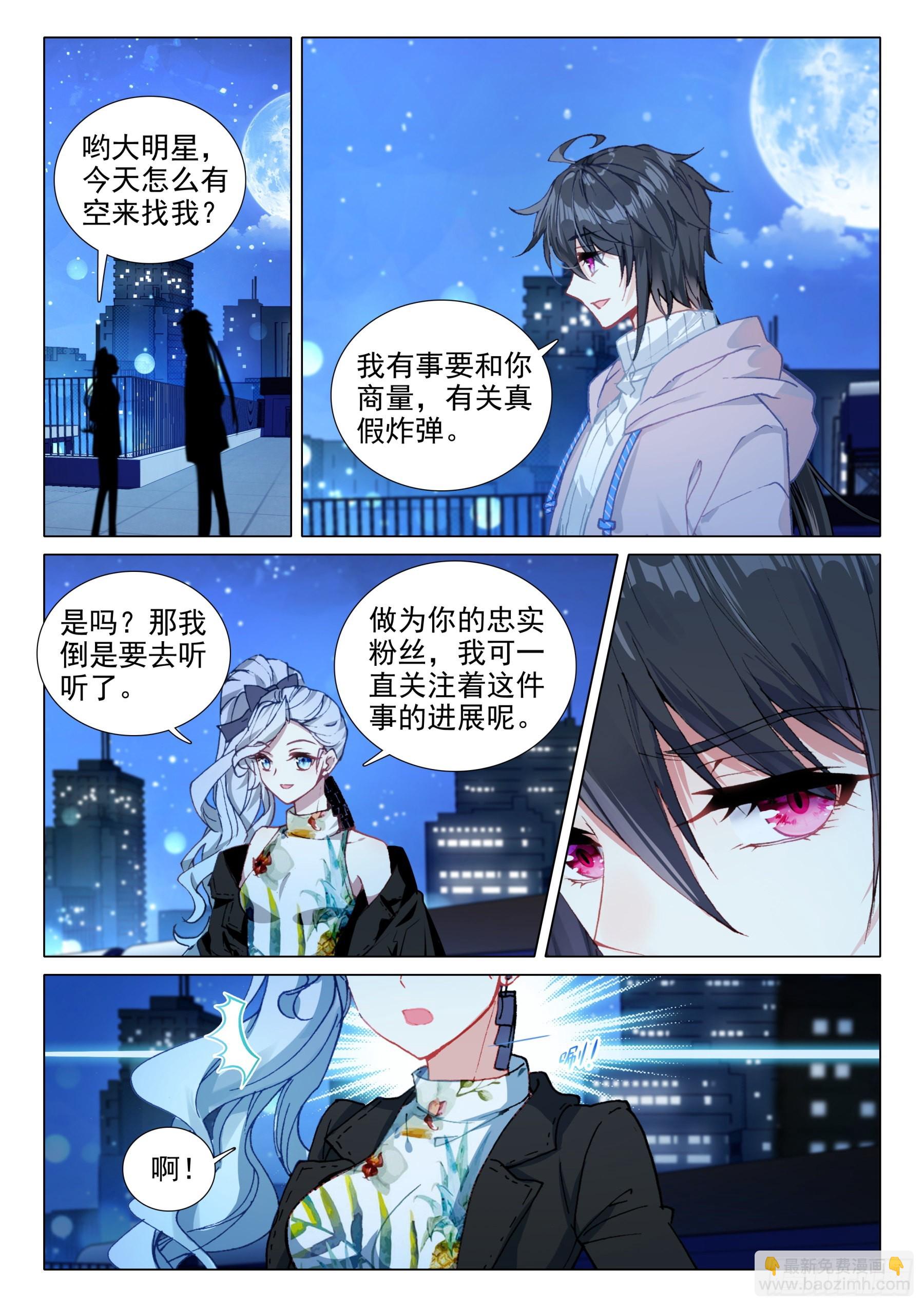 106 出山-第229话