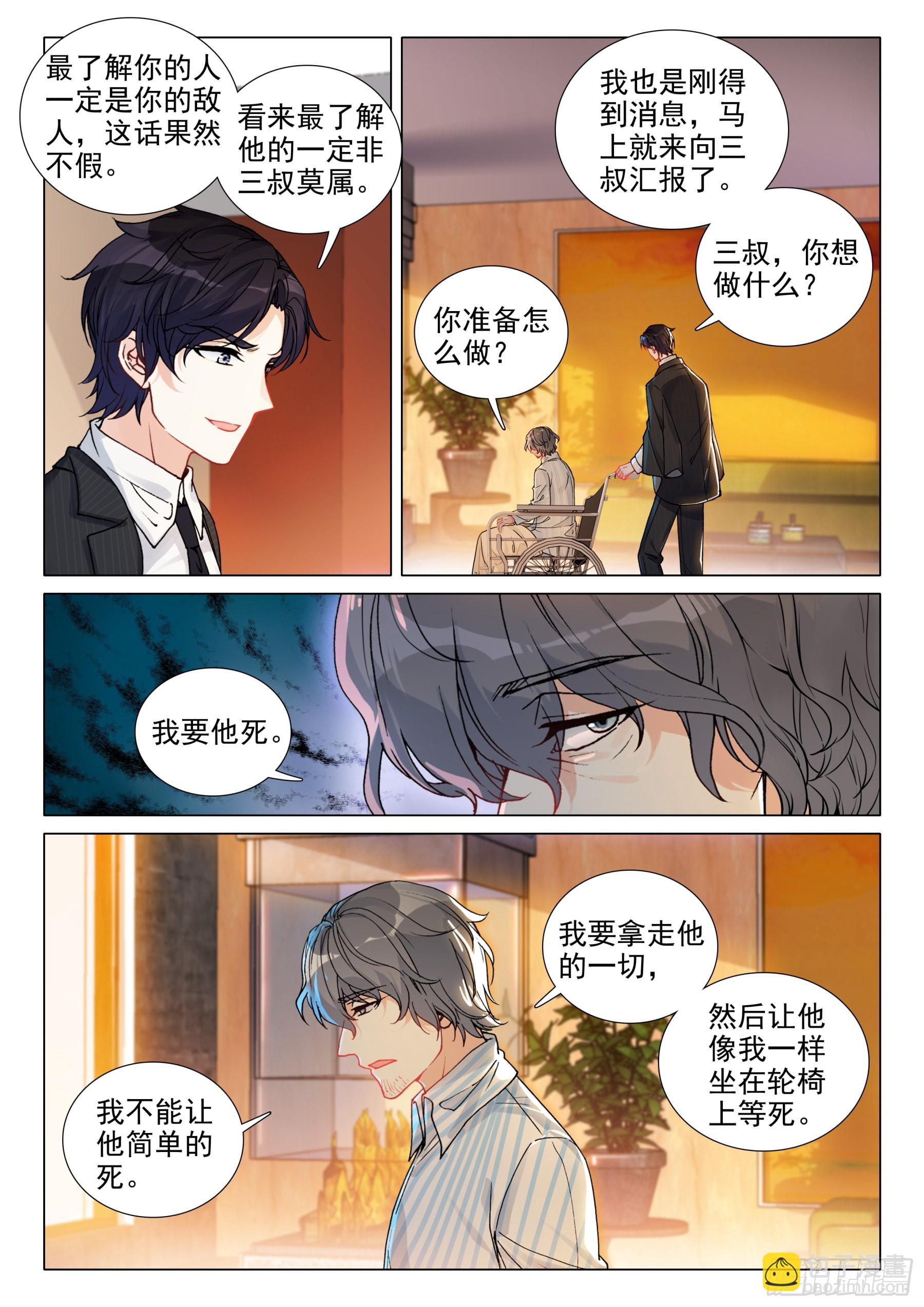 106 出山-第229话