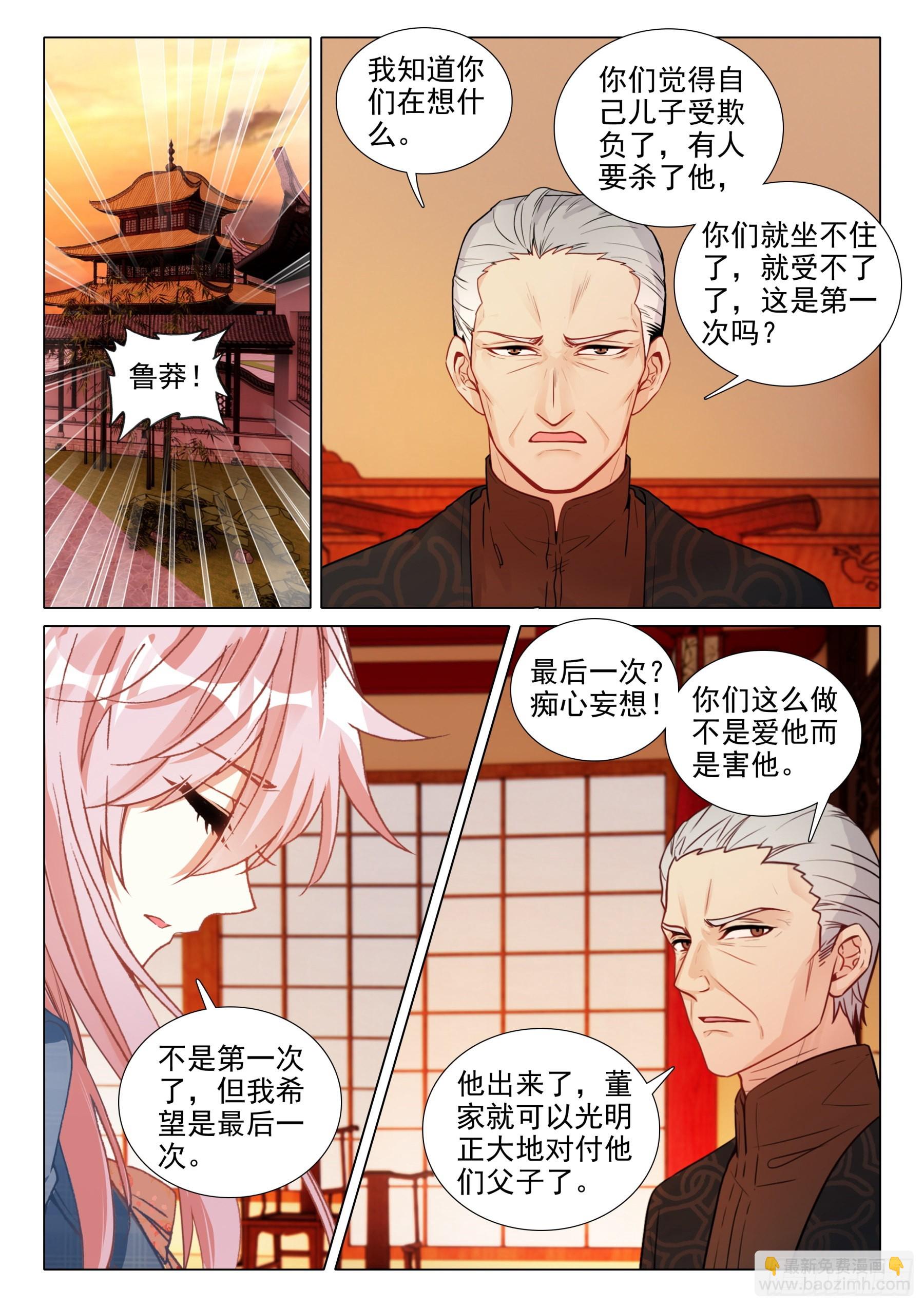 106 出山-第229话