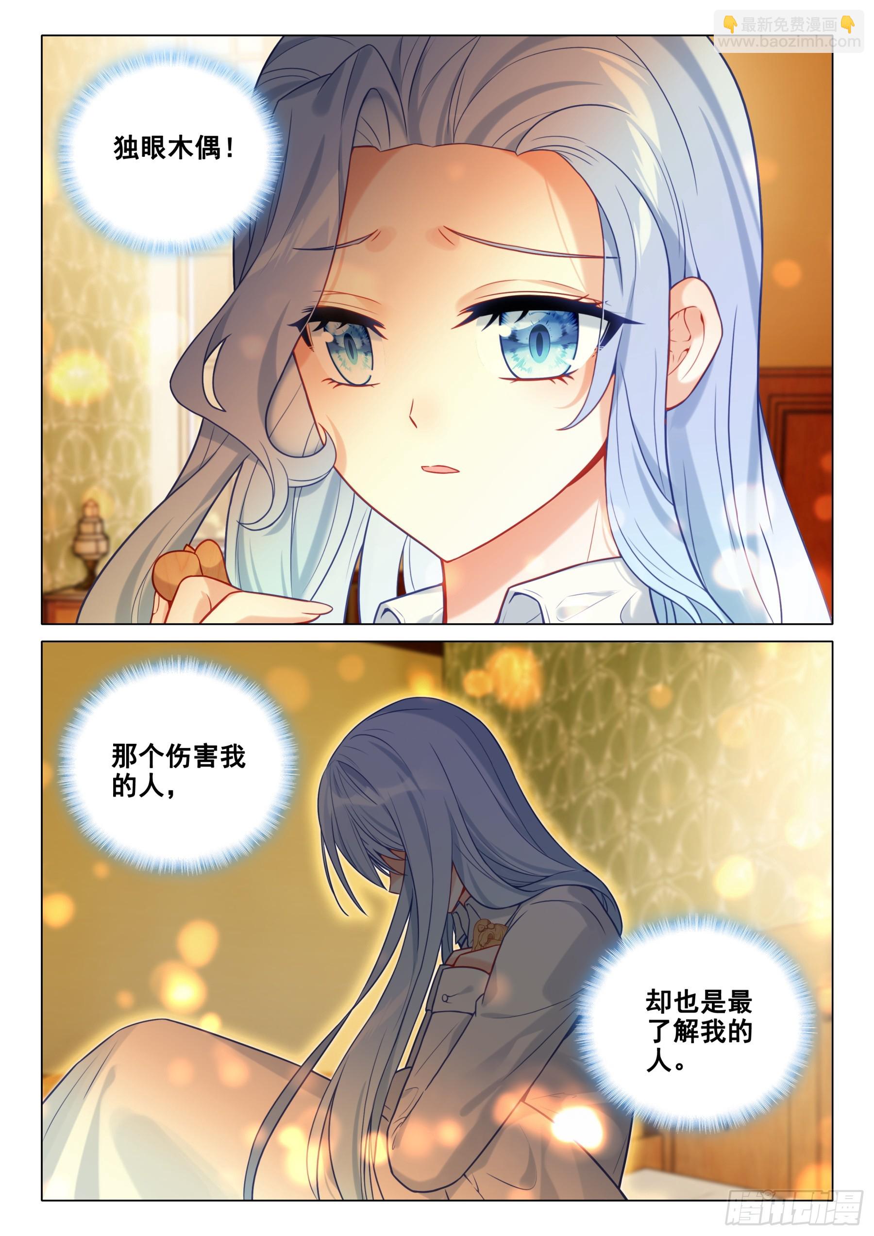 108 是敌是友-第231话