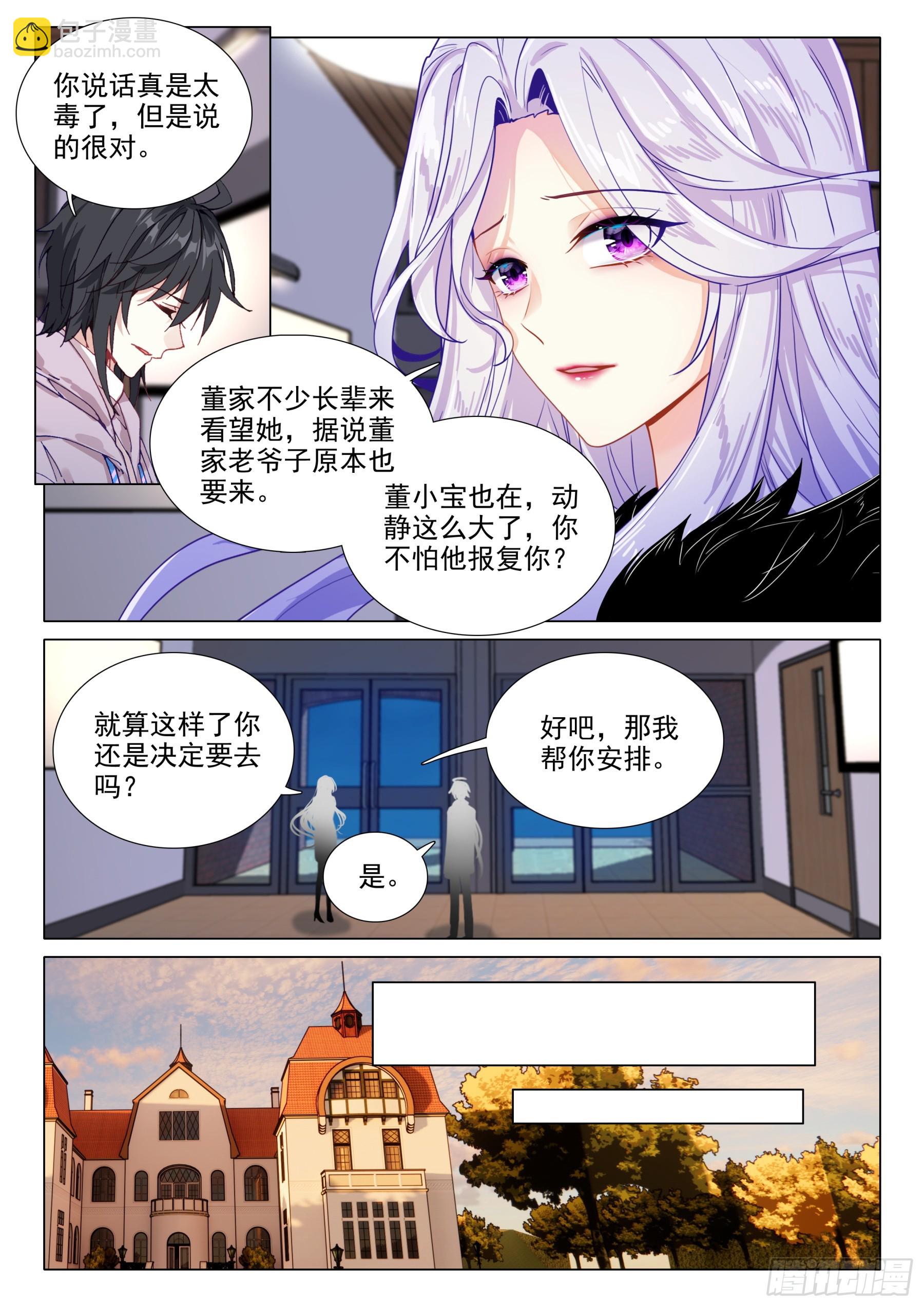108 是敌是友-第231话
