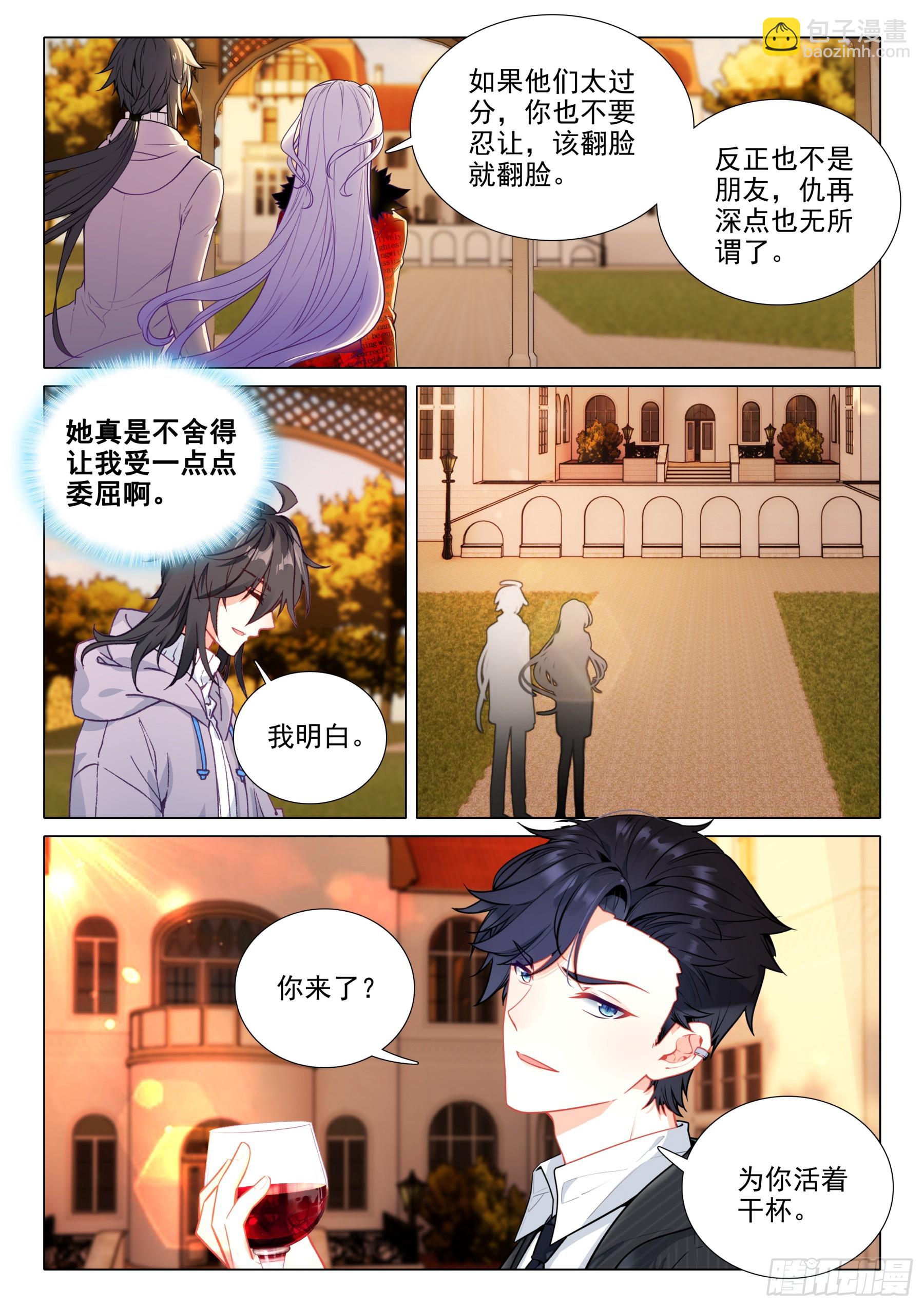 108 是敌是友-第231话