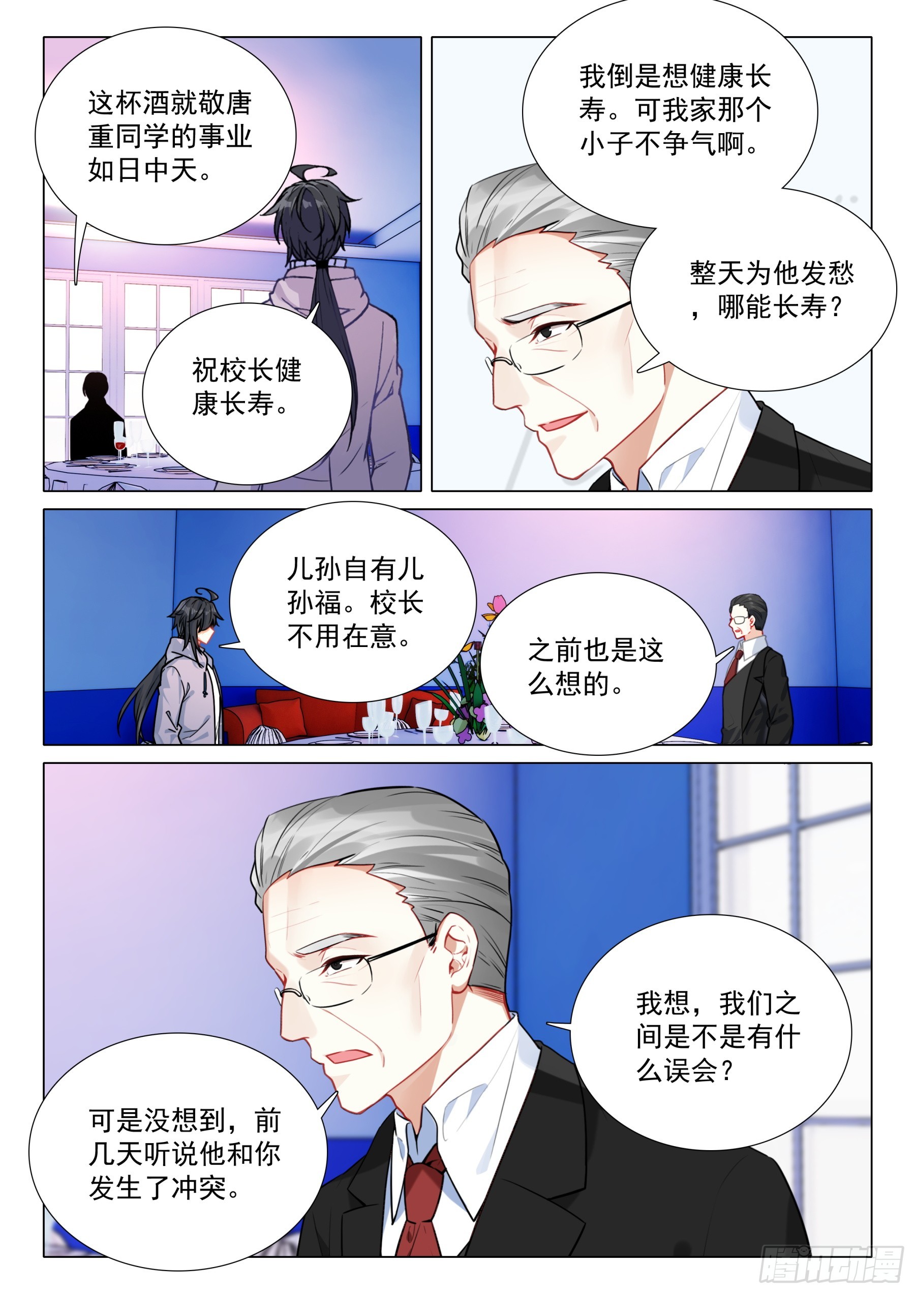 110 上钩-第233话