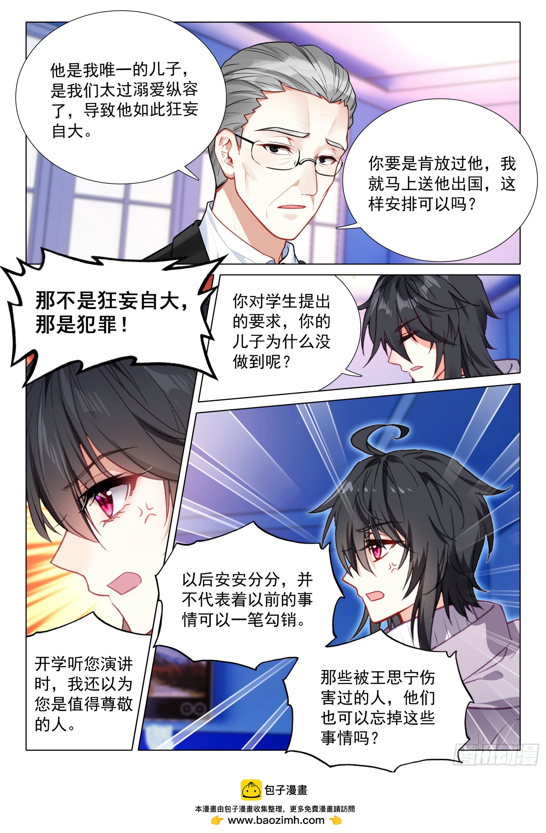110 上钩-第233话
