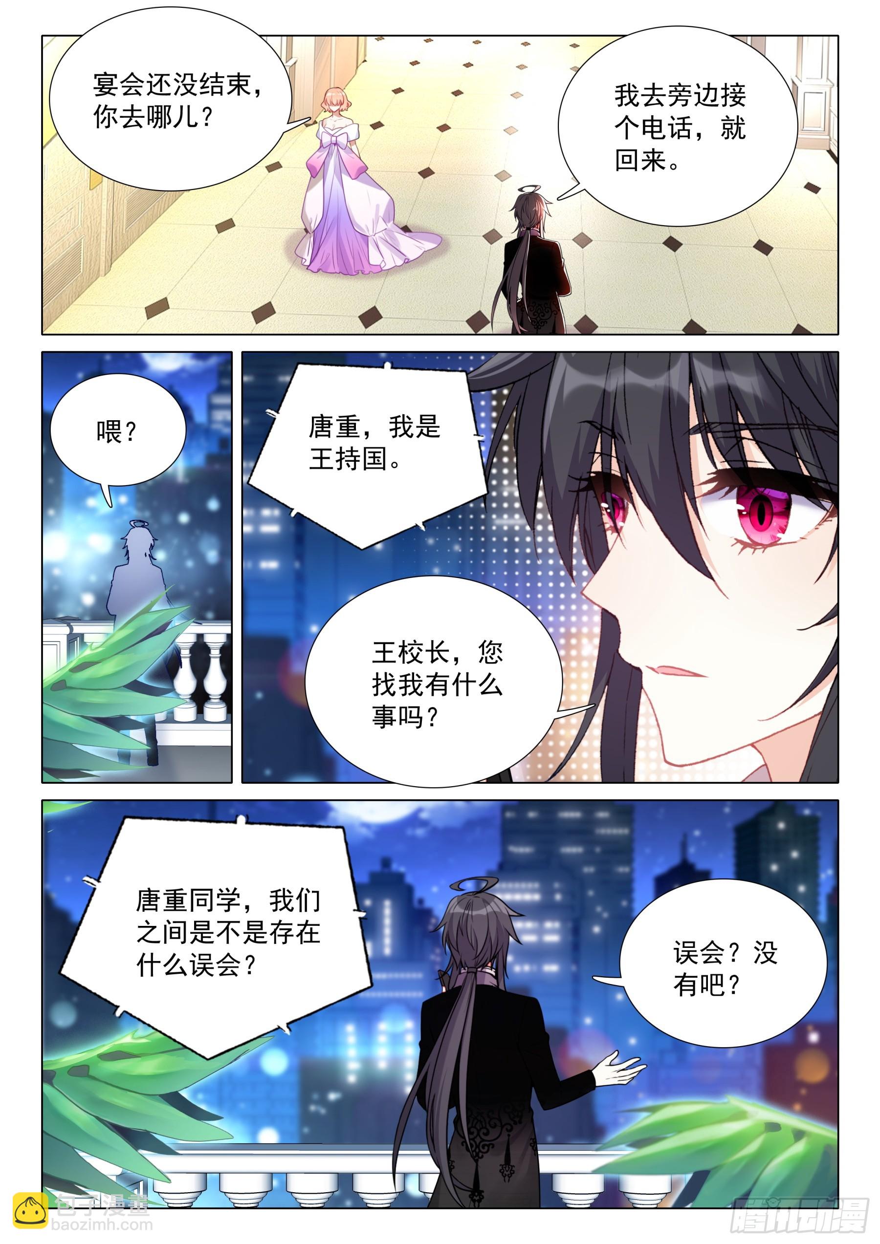 110 上钩-第233话