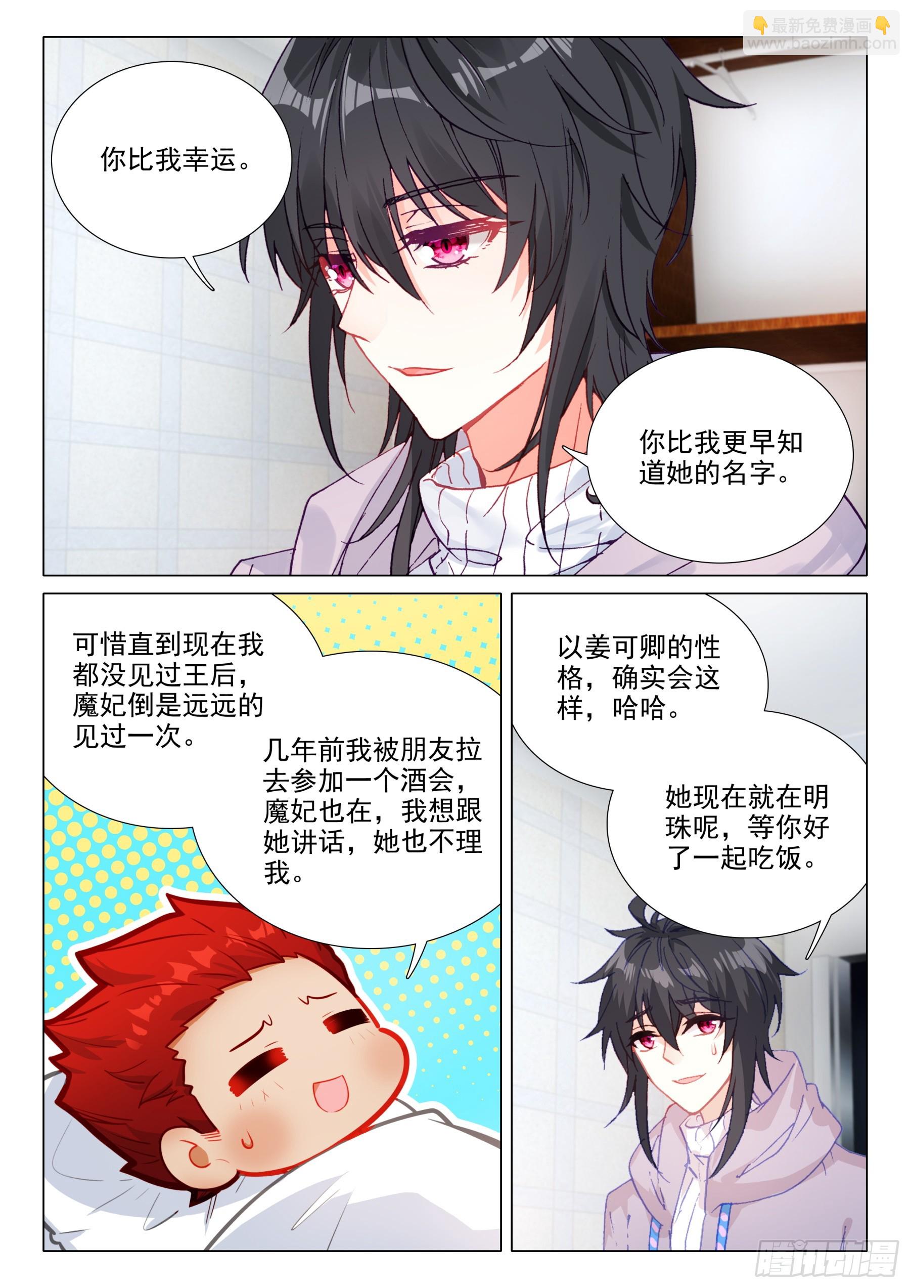 112 身世-第235话