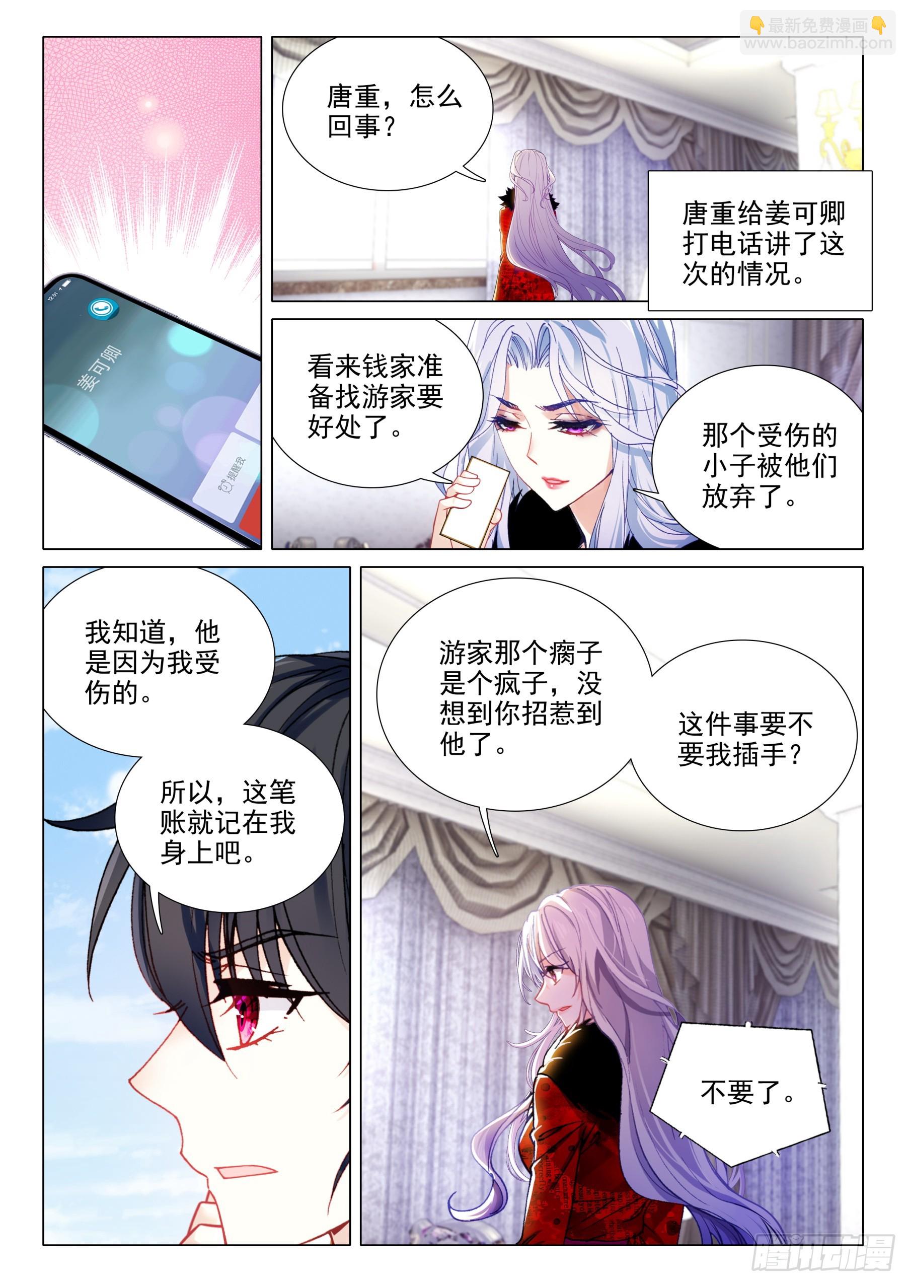 112 身世-第235话