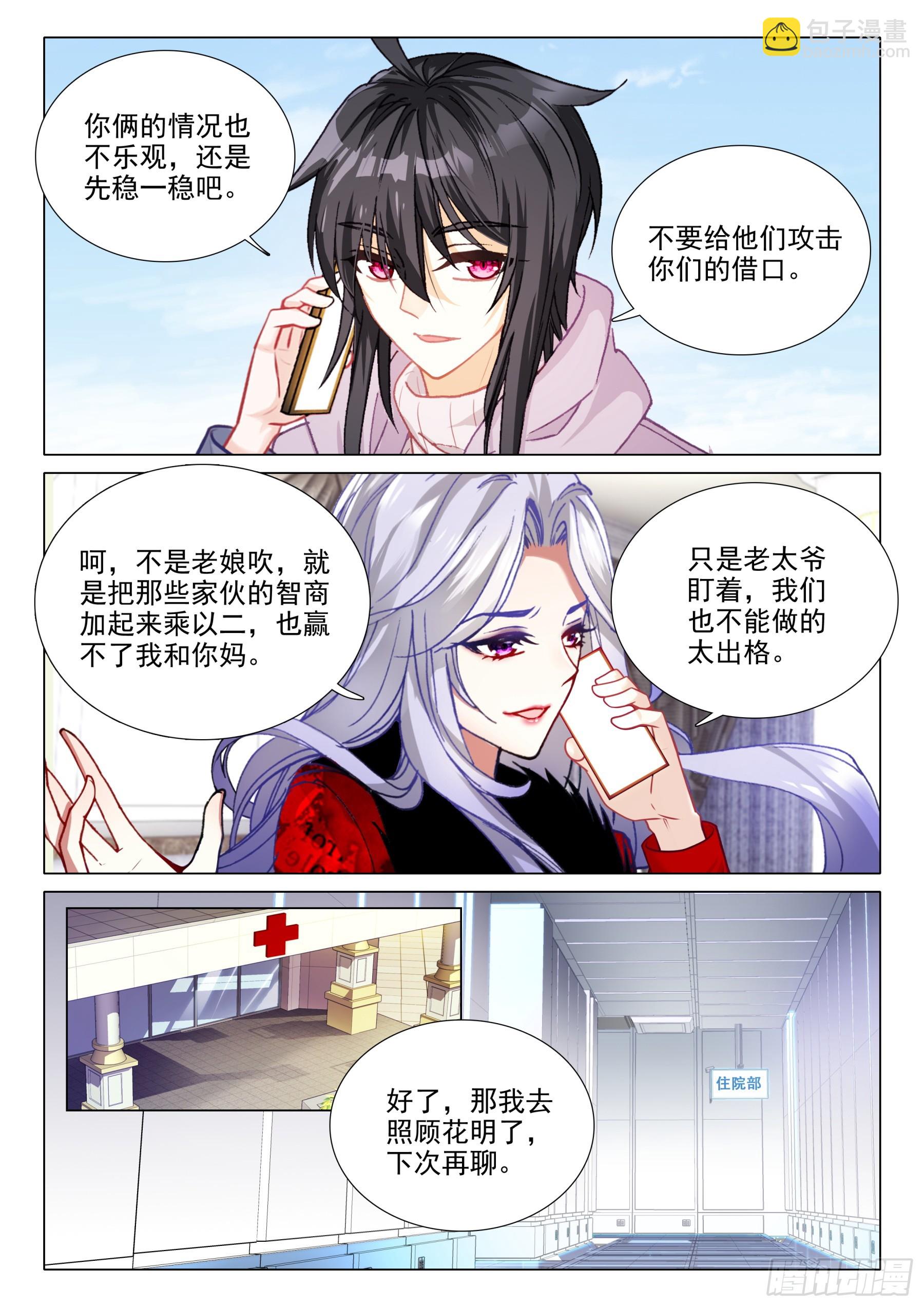 112 身世-第235话