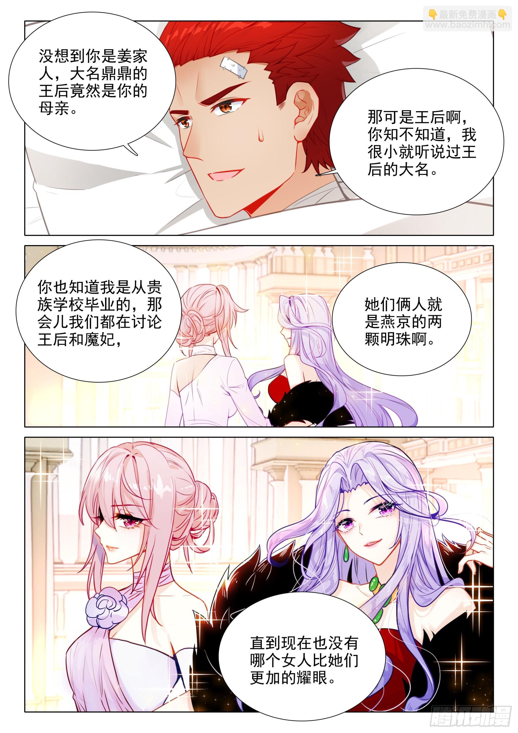 112 身世-第235话