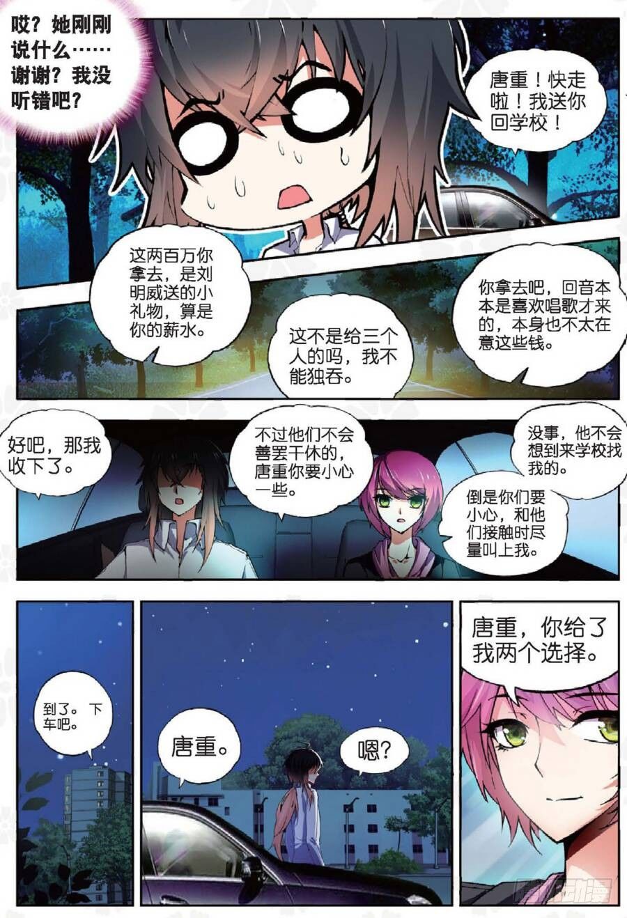 12 团体激励（中）-第35话