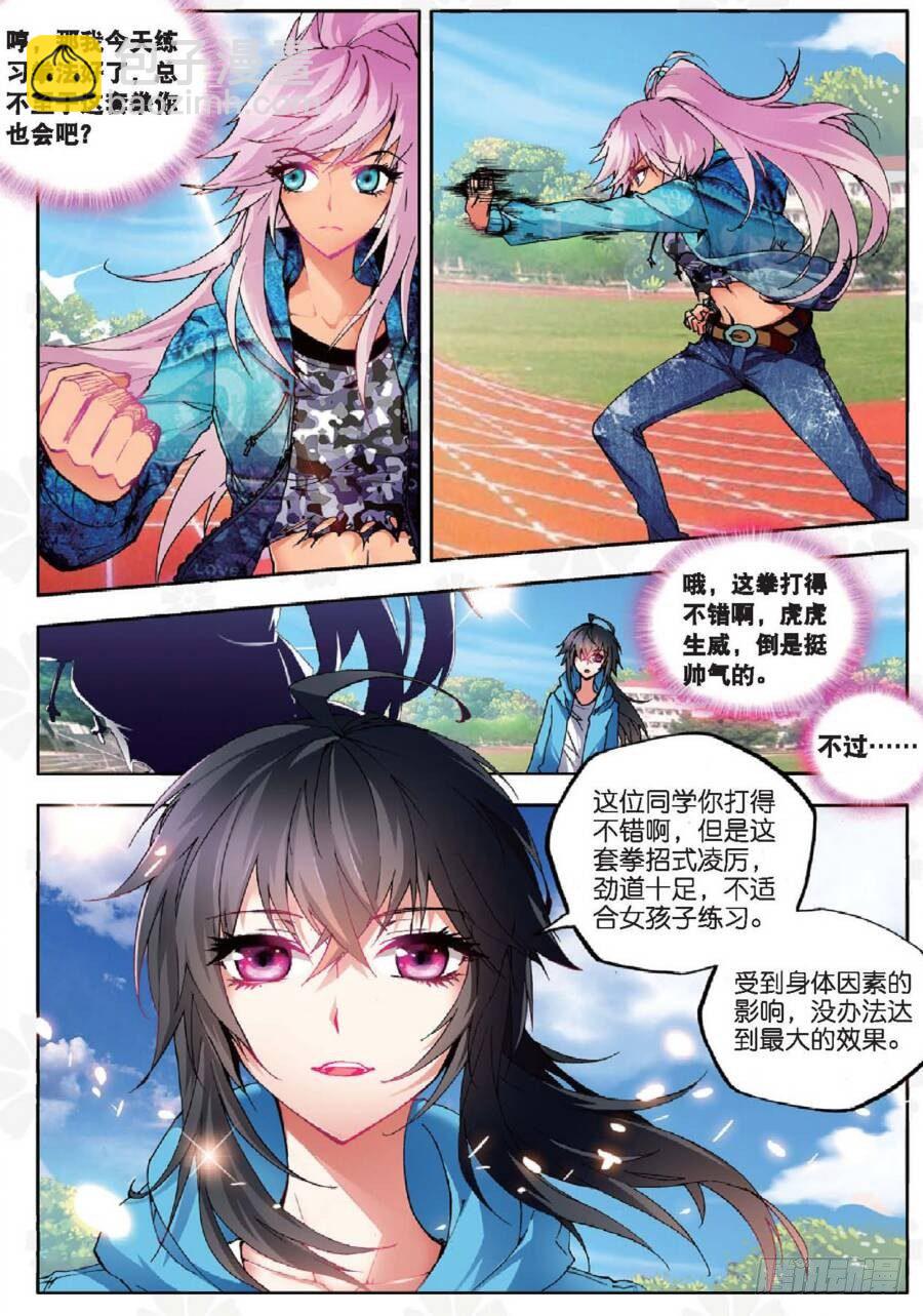 12 团体激励（中）-第35话