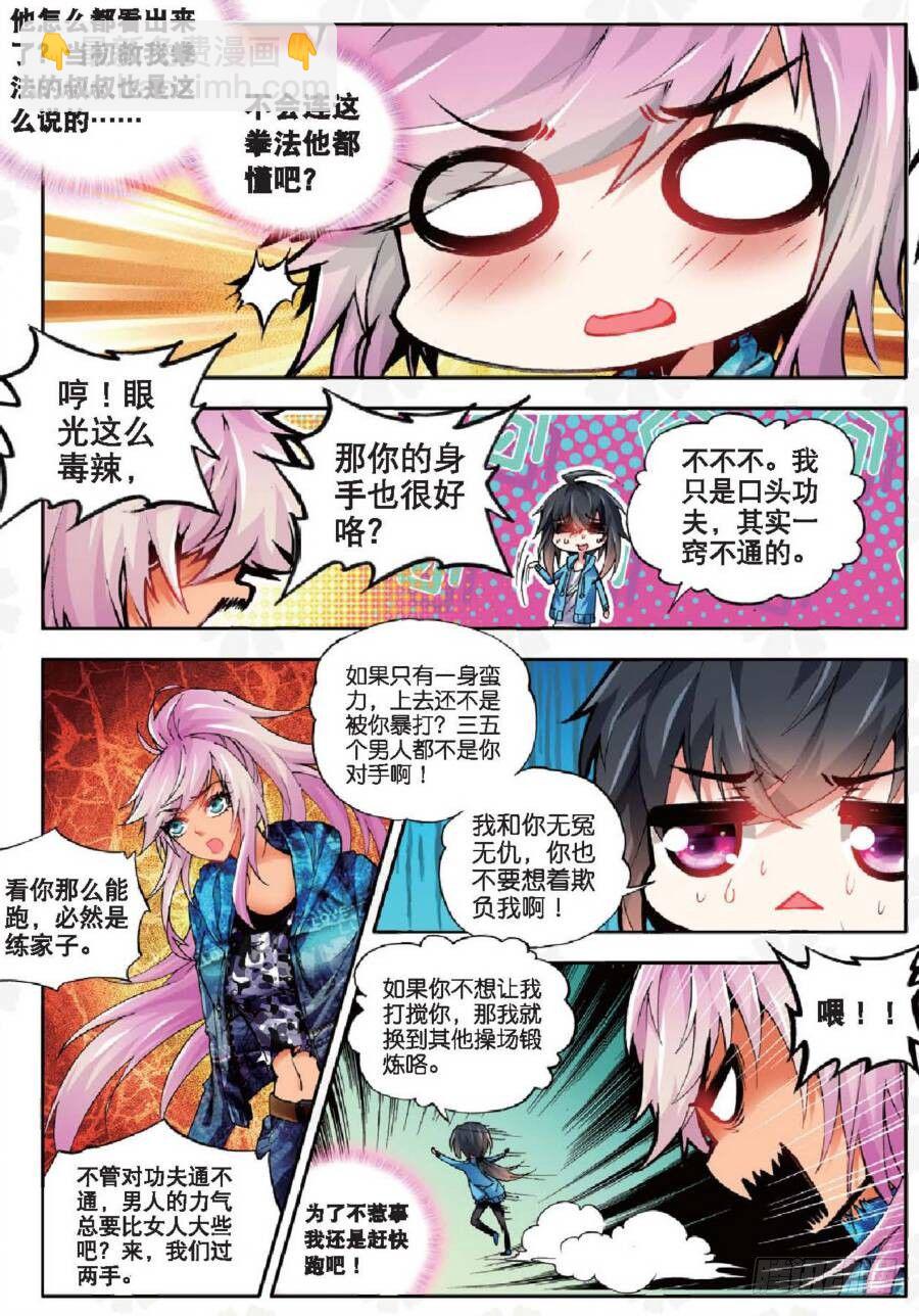 12 团体激励（中）-第35话