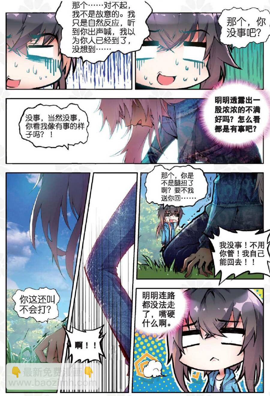 12 团体激励（中）-第35话