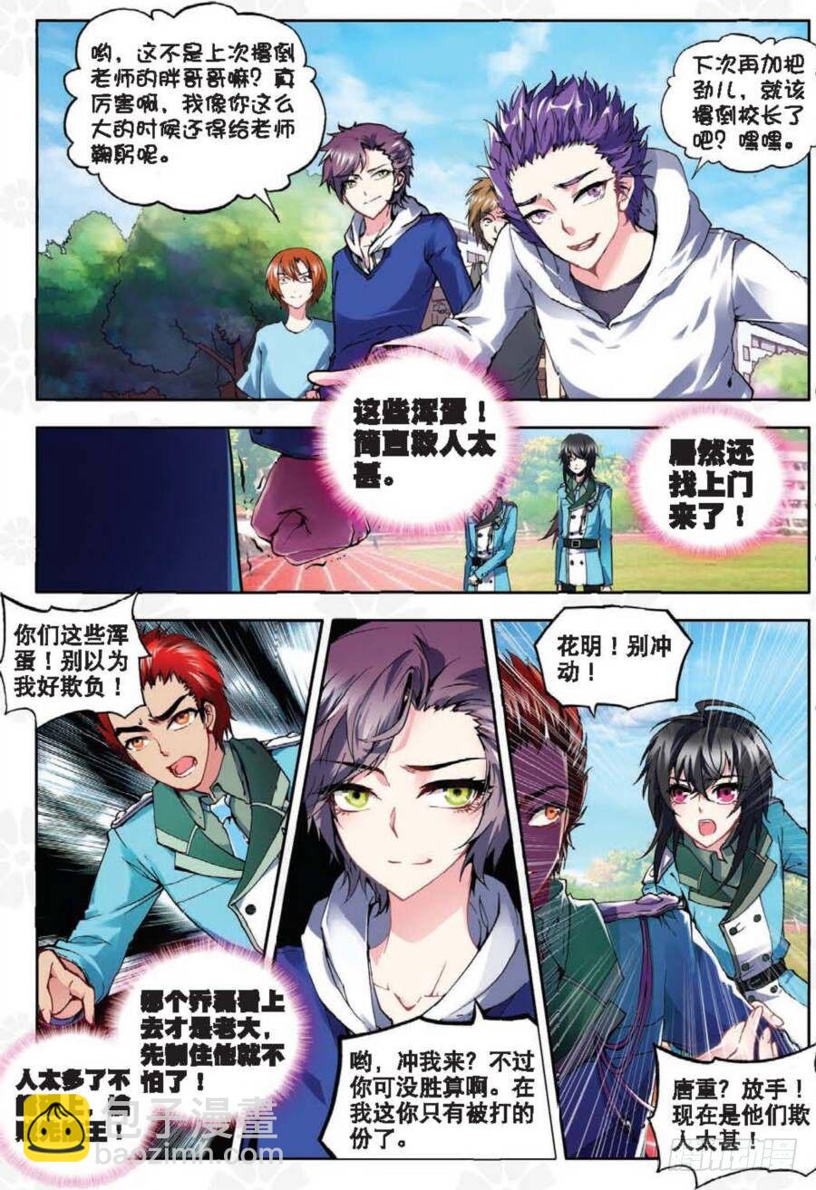 13 新生第一（上）-第37话