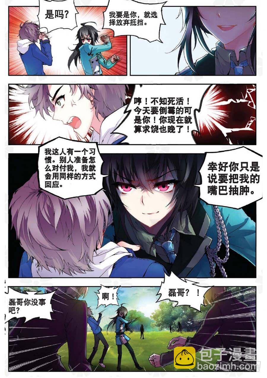 13 新生第一（上）-第37话