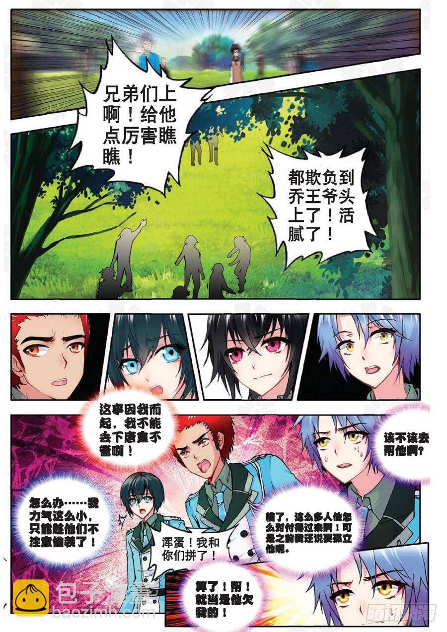 13 新生第一（上）-第37话
