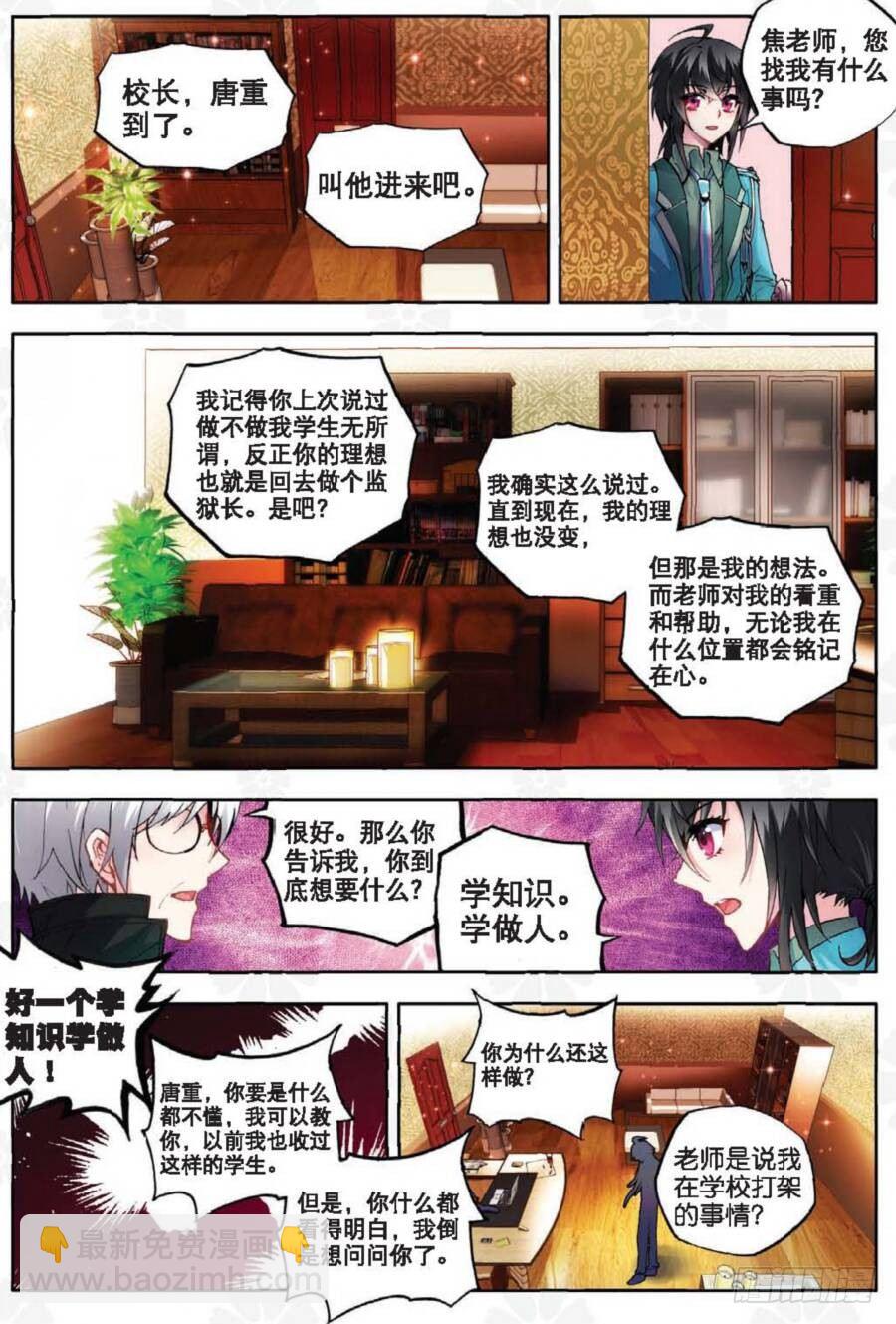 13 新生第一（下）-第39话