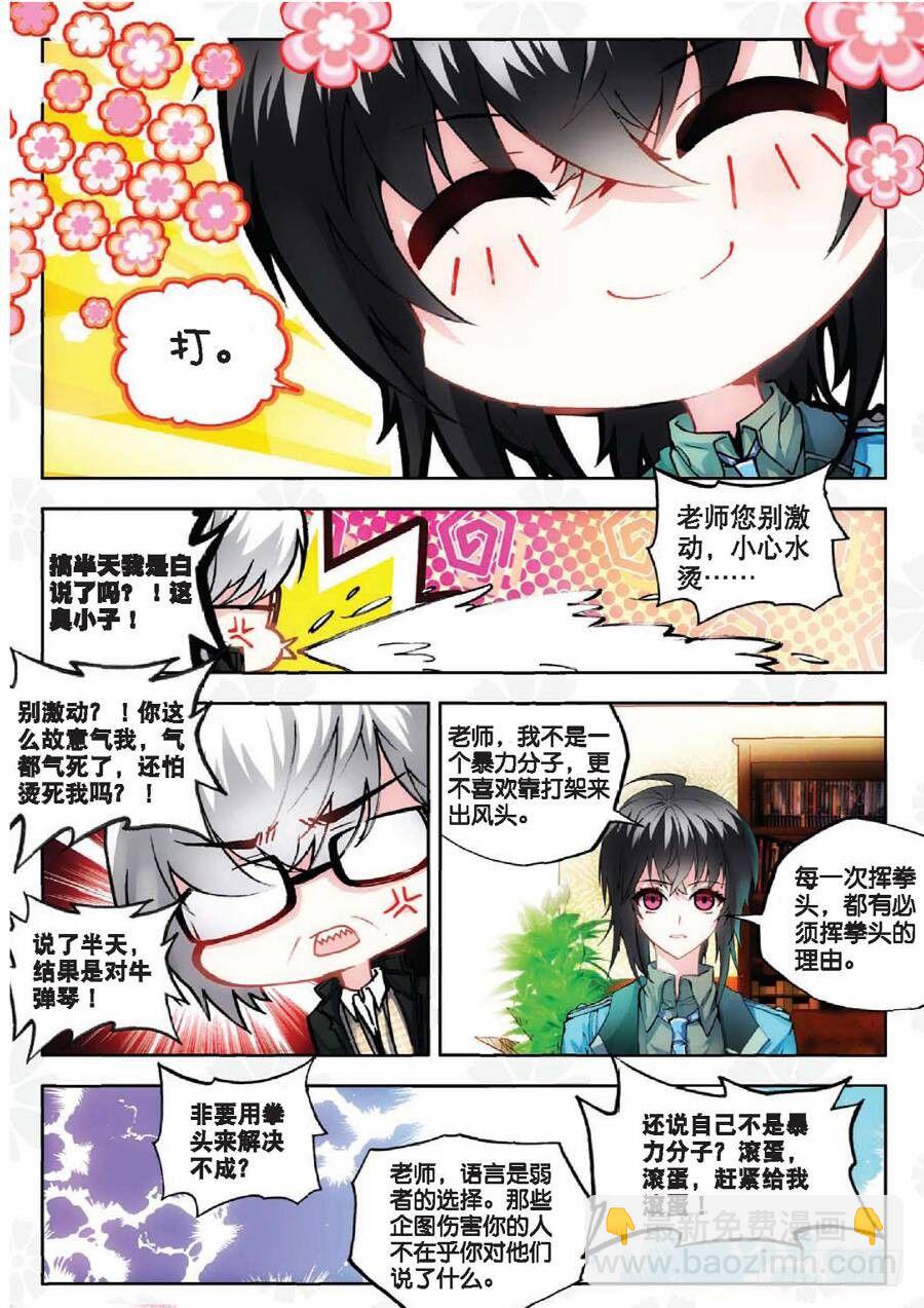 13 新生第一（下）-第39话