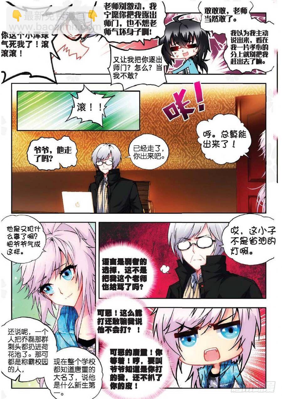 13 新生第一（下）-第39话