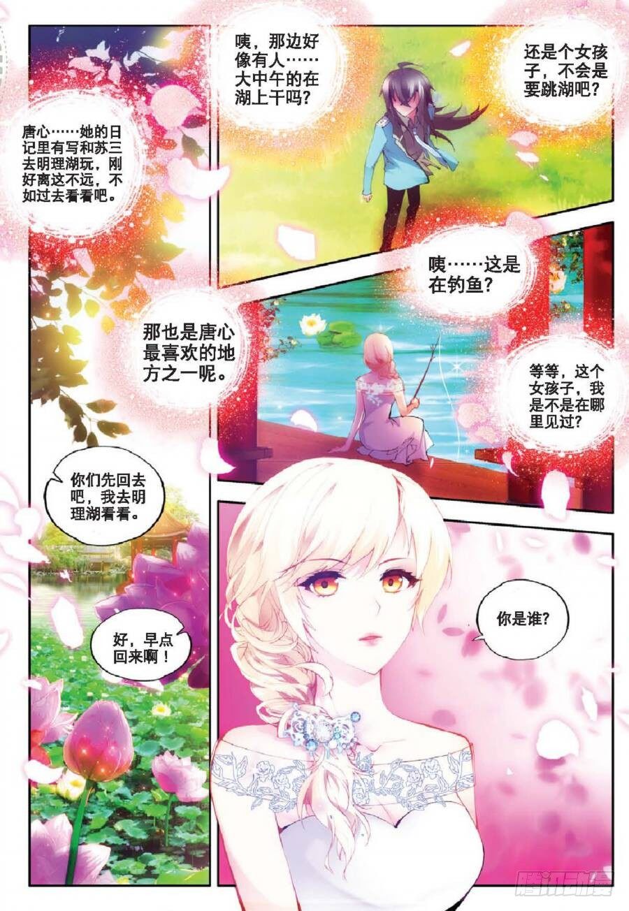 14 应战（中）-第41话