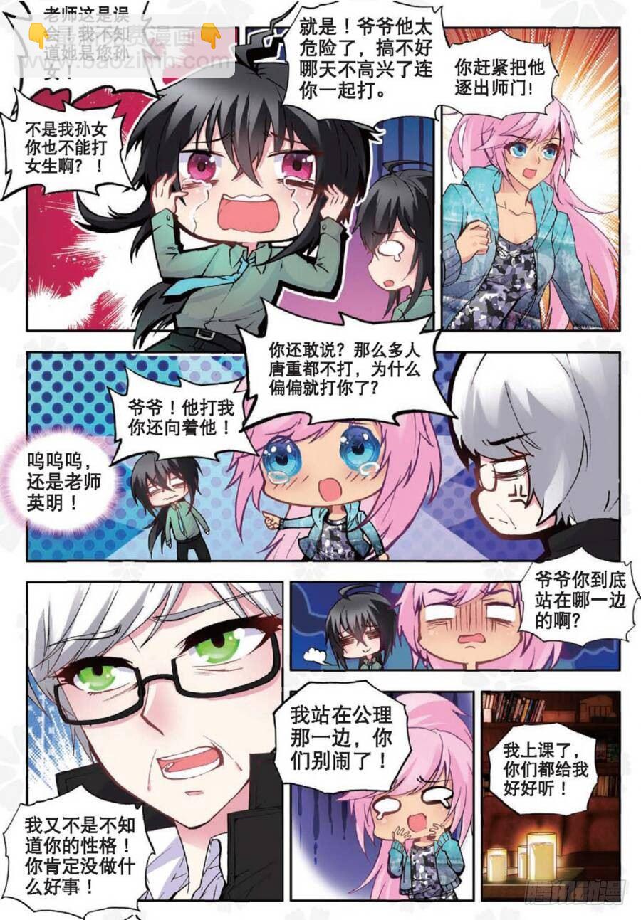 15 秋意寒（上）-第43话