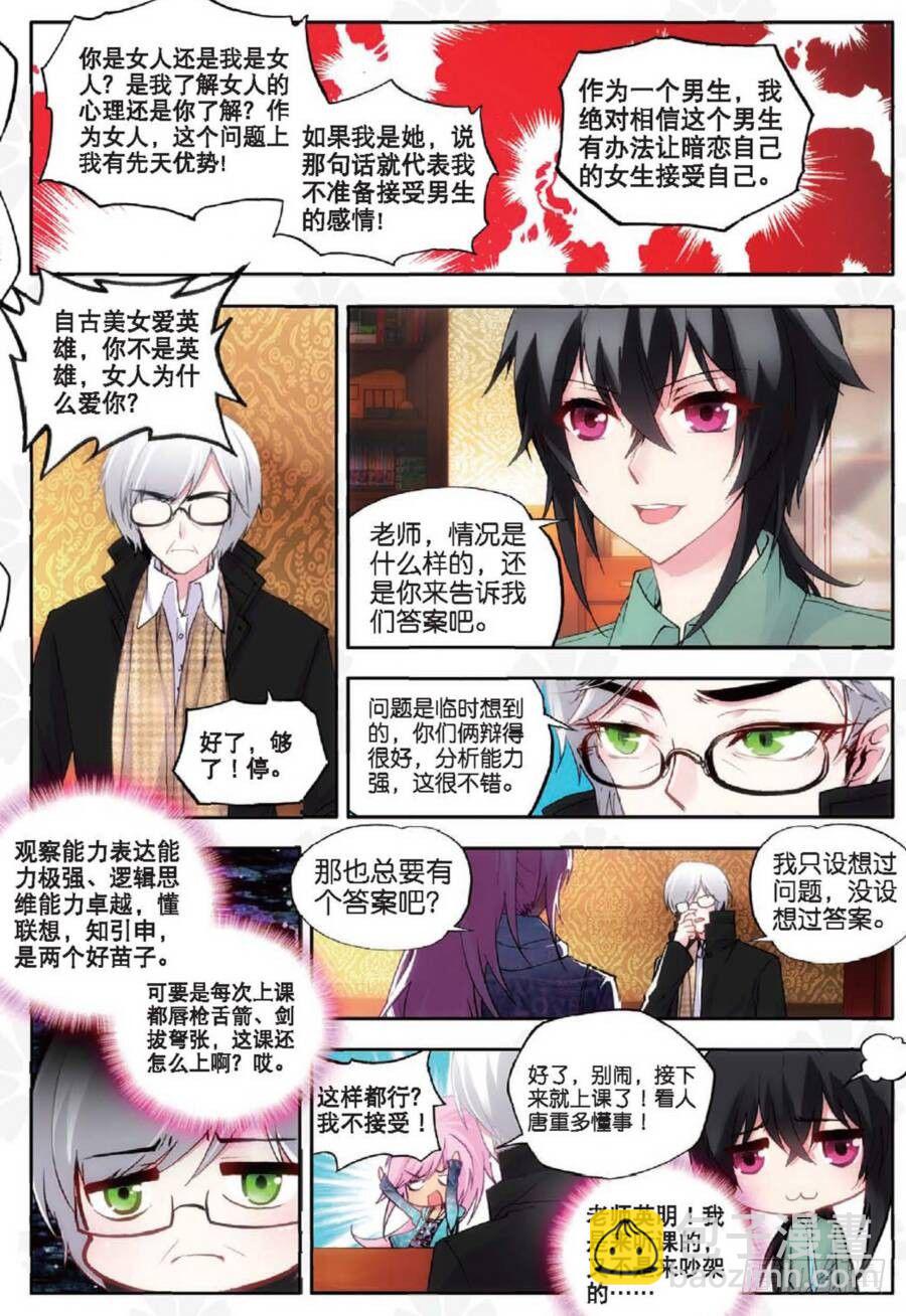 15 秋意寒（上）-第43话