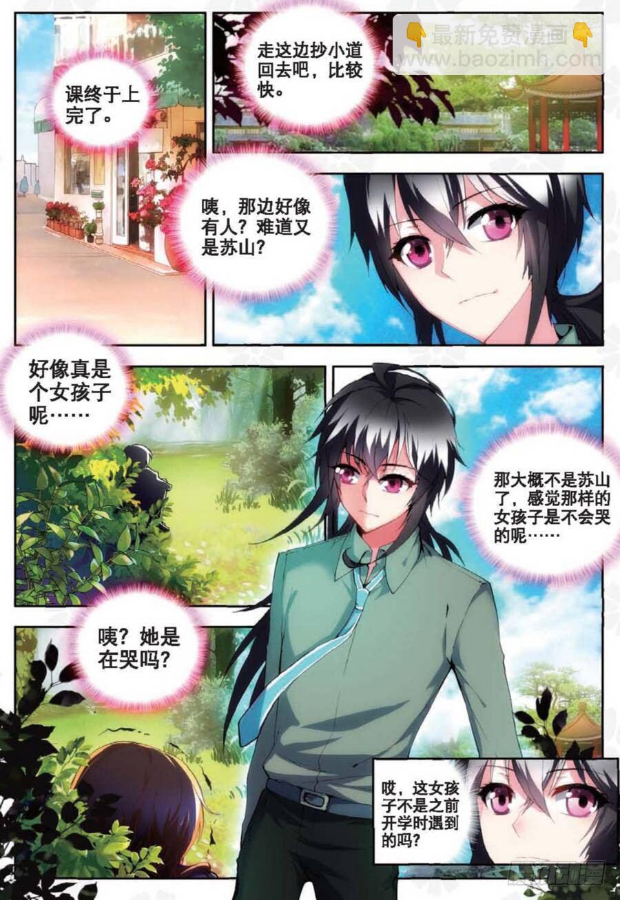 15 秋意寒（上）-第43话