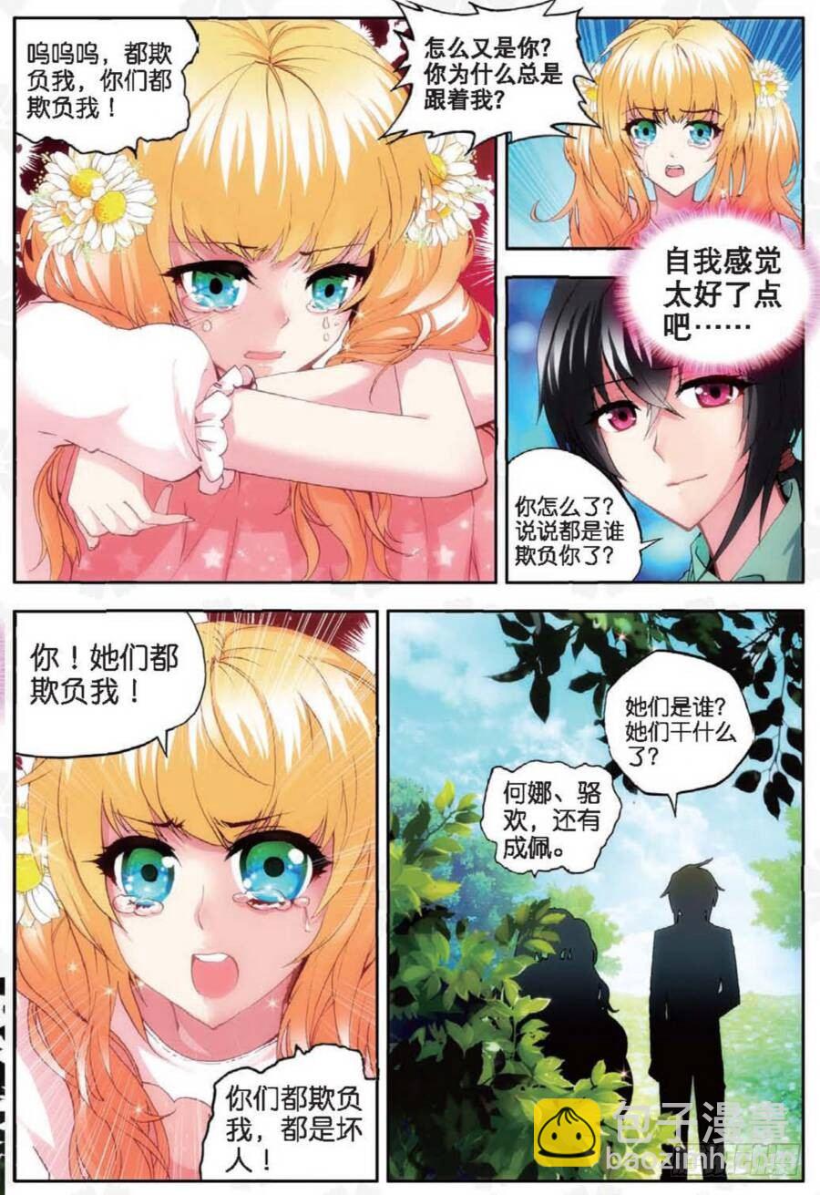 15 秋意寒（上）-第43话