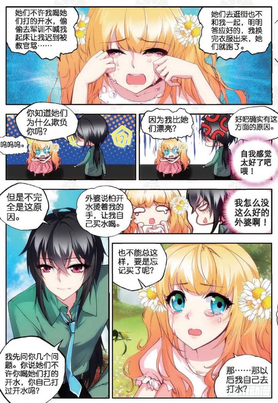 15 秋意寒（上）-第43话