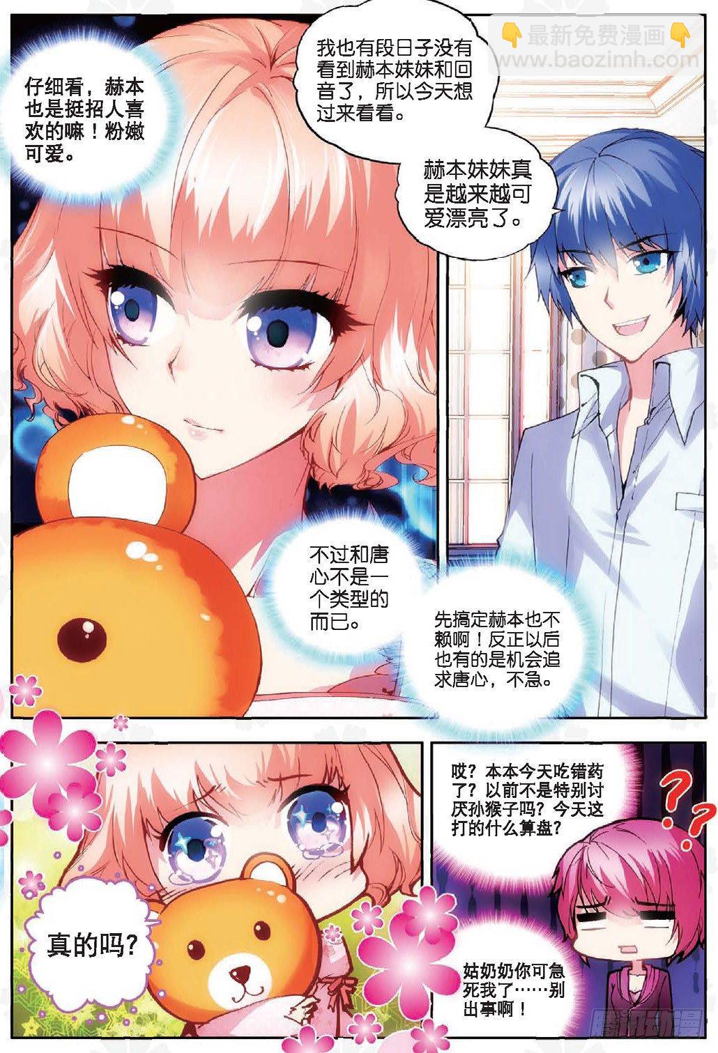 15 秋意寒（下）-第45话