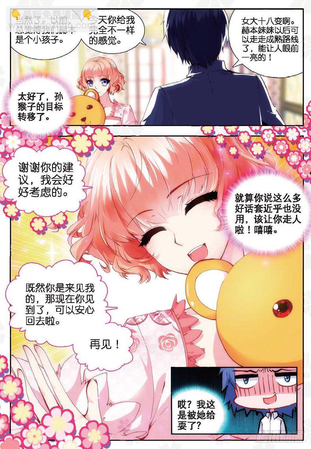 15 秋意寒（下）-第45话