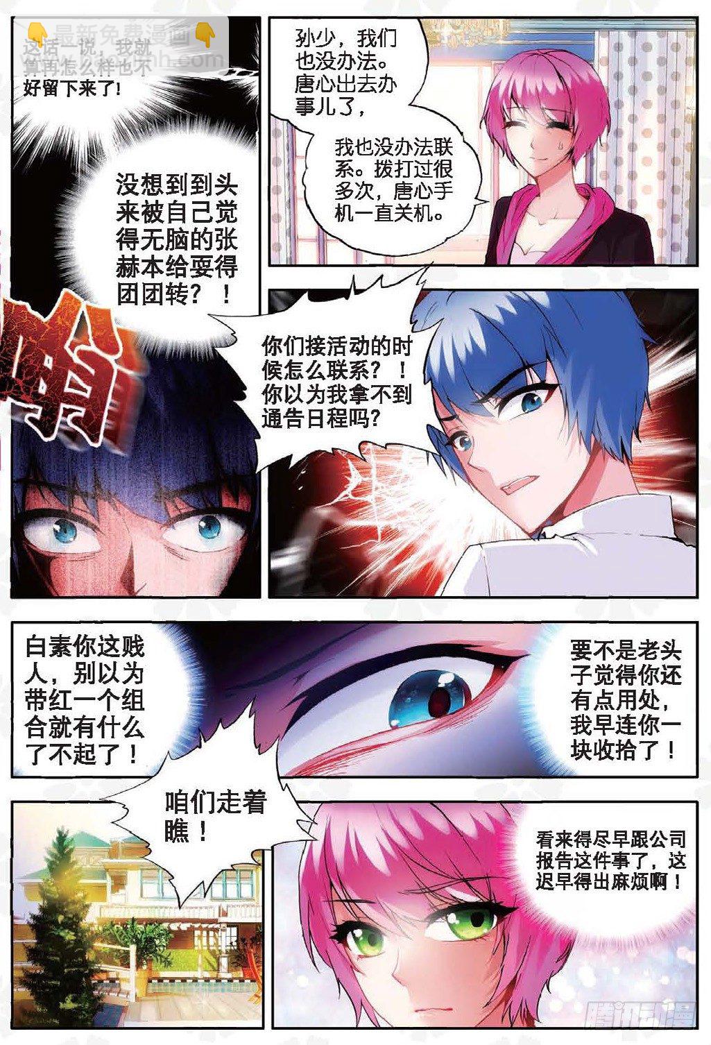 15 秋意寒（下）-第45话