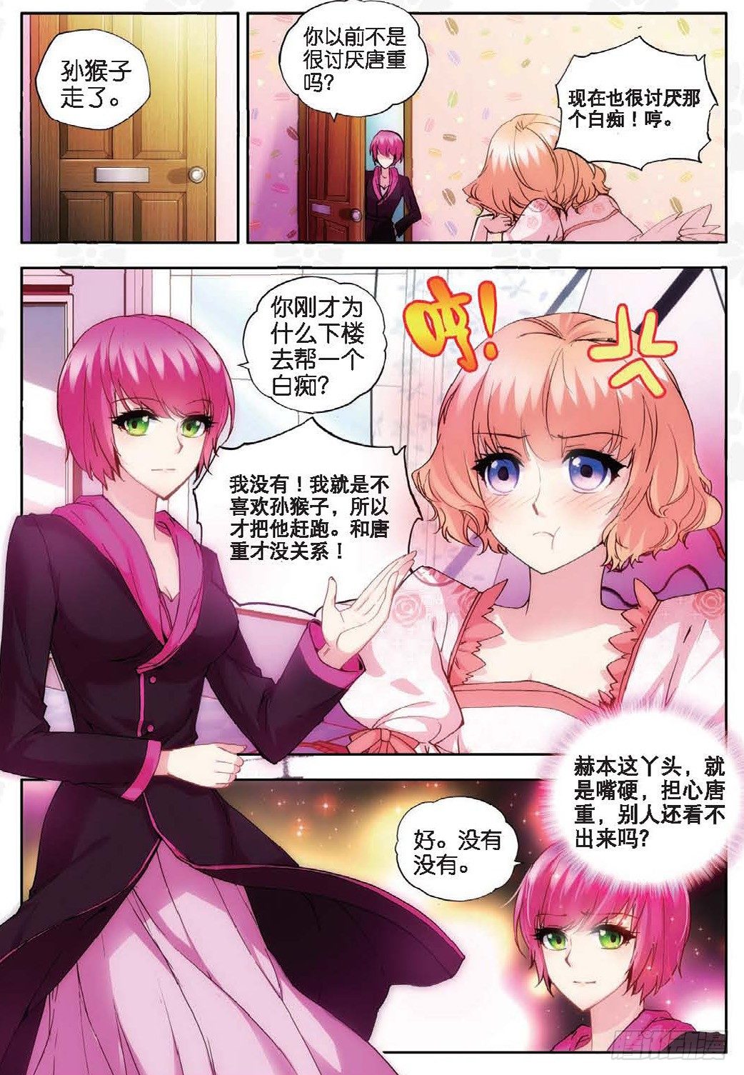 15 秋意寒（下）-第45话
