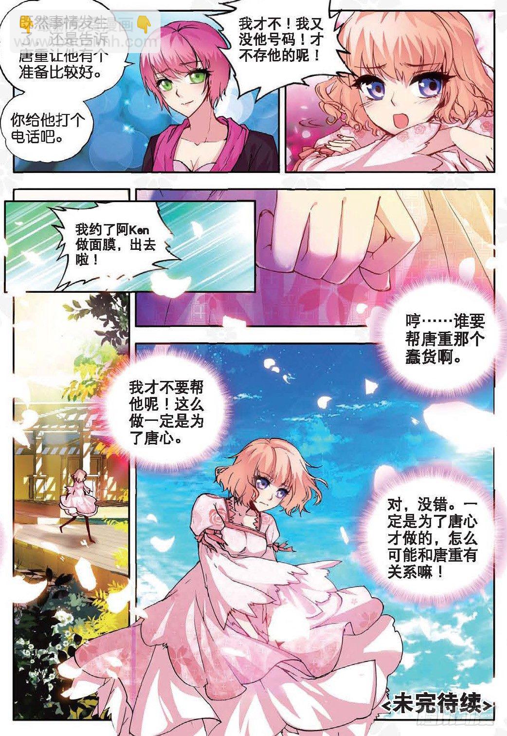 15 秋意寒（下）-第45话