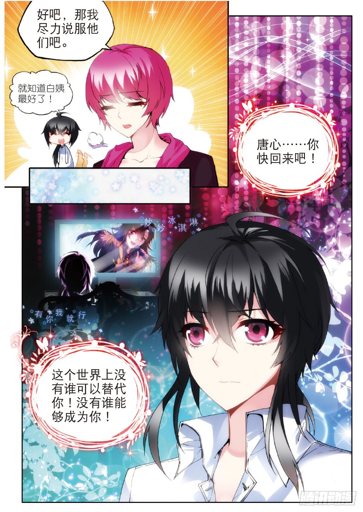 16 真正的挑战（中）-第47话