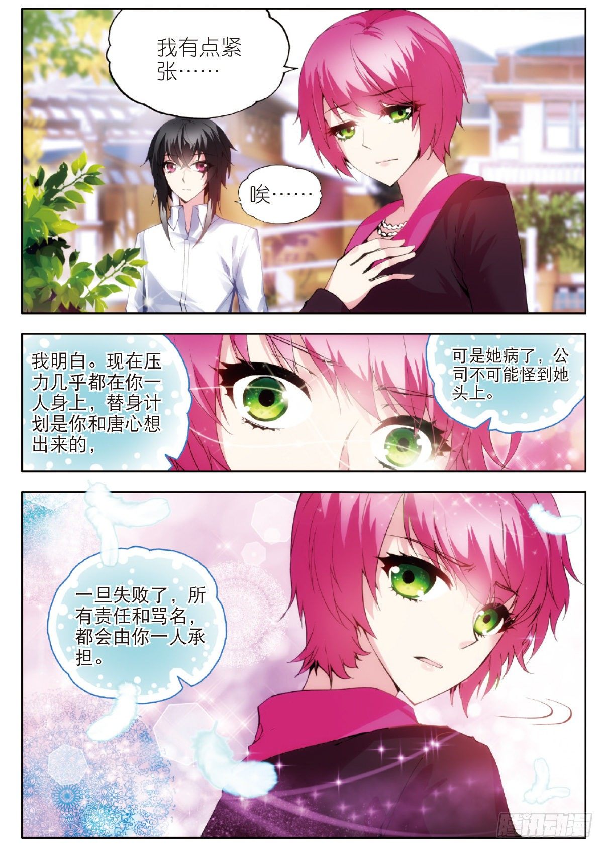 16 真正的挑战（中）-第47话