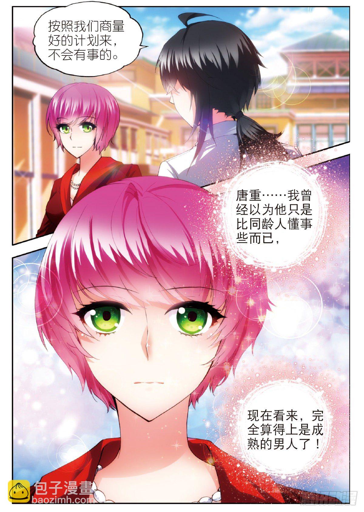 16 真正的挑战（中）-第47话