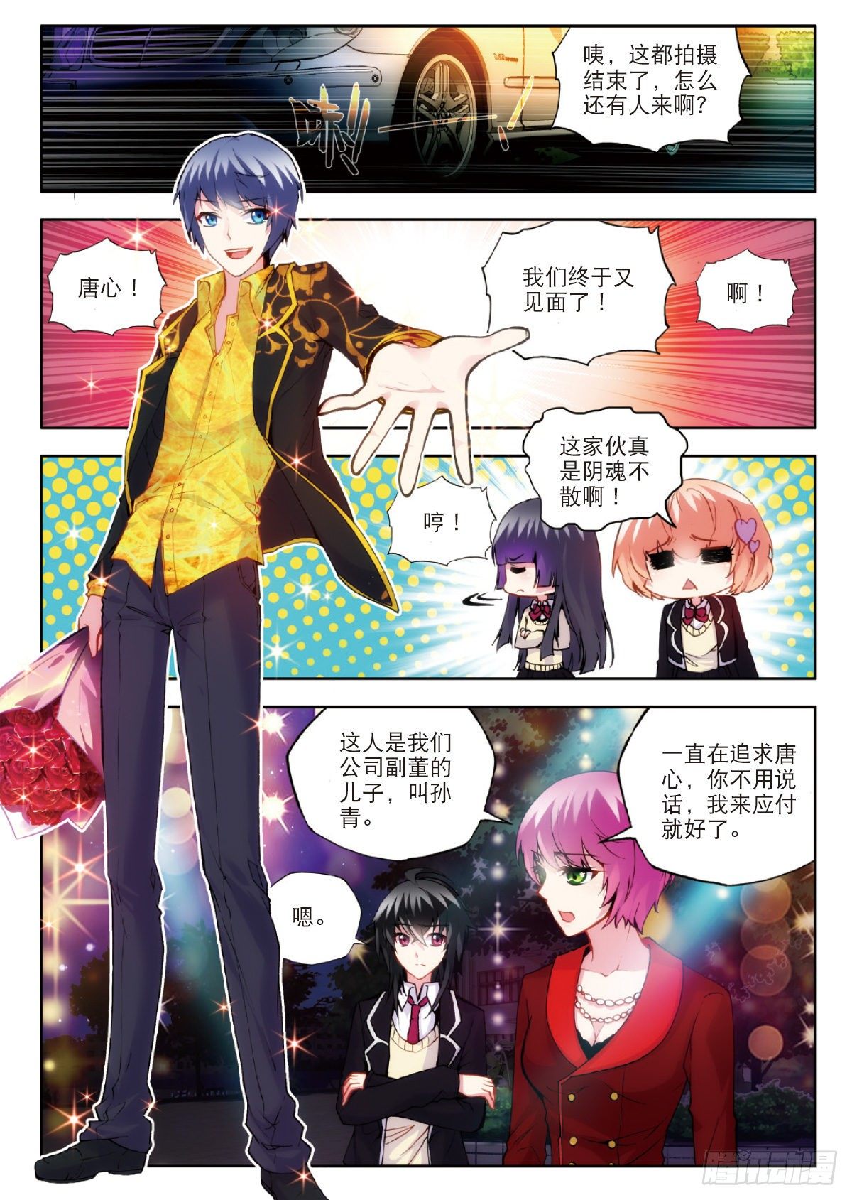 16 真正的挑战（中）-第47话