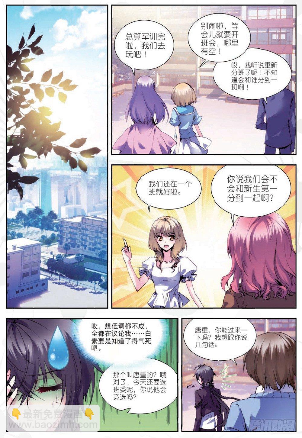 17 红鹰（下）-第51话