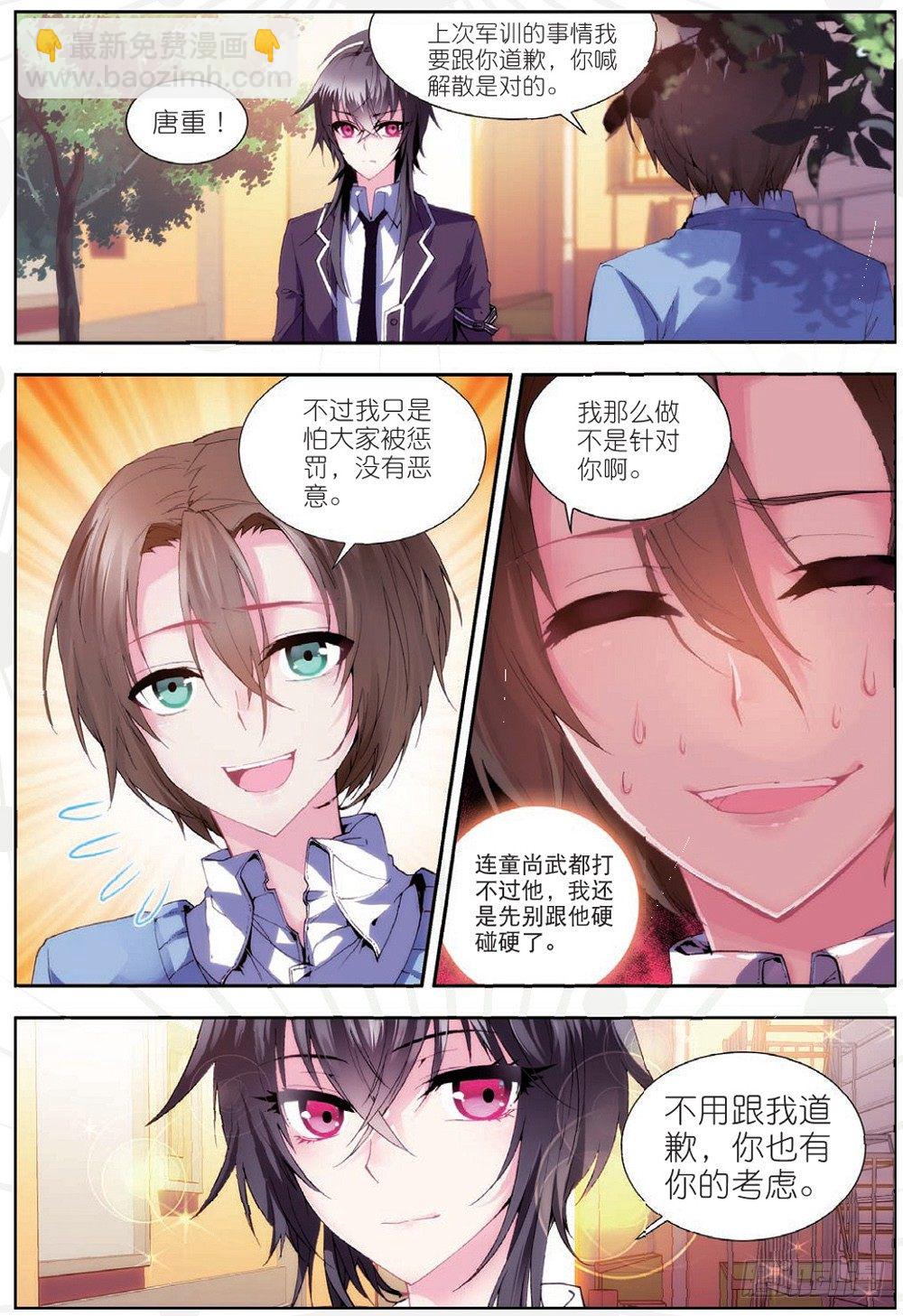 17 红鹰（下）-第51话